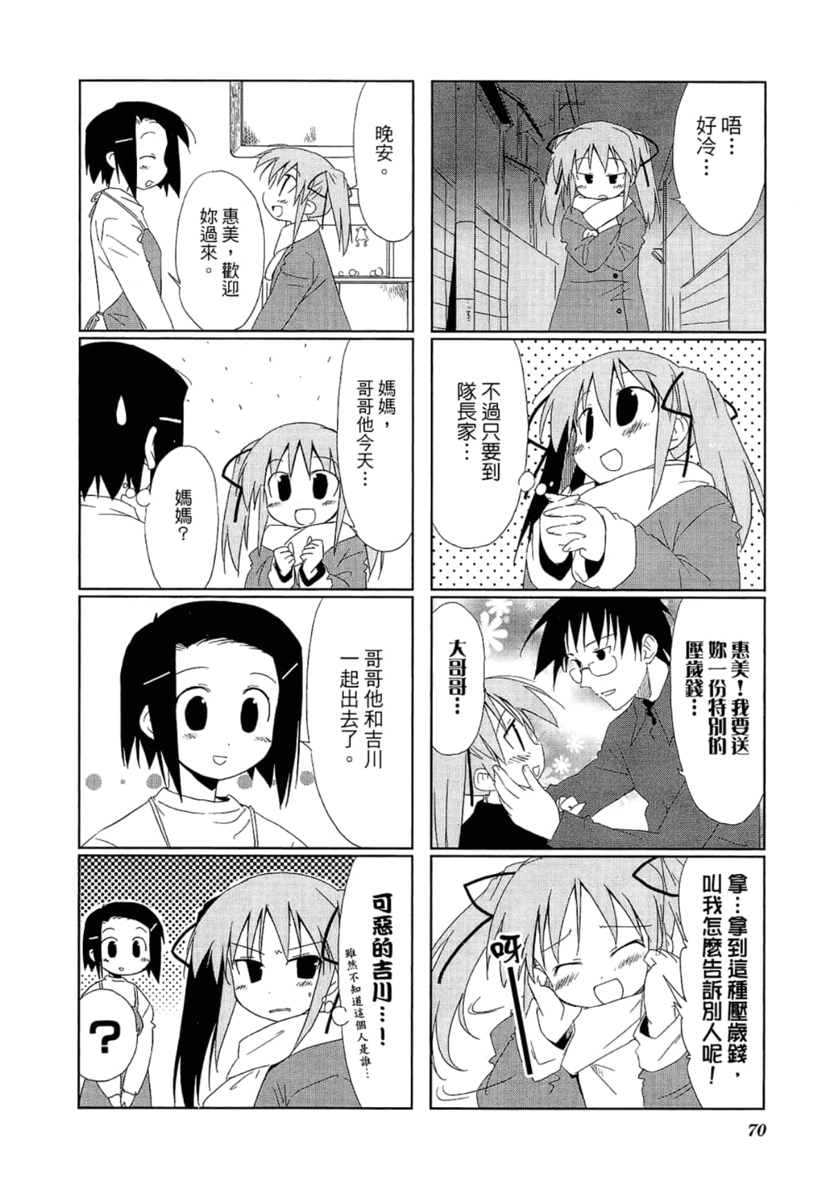 Page 74