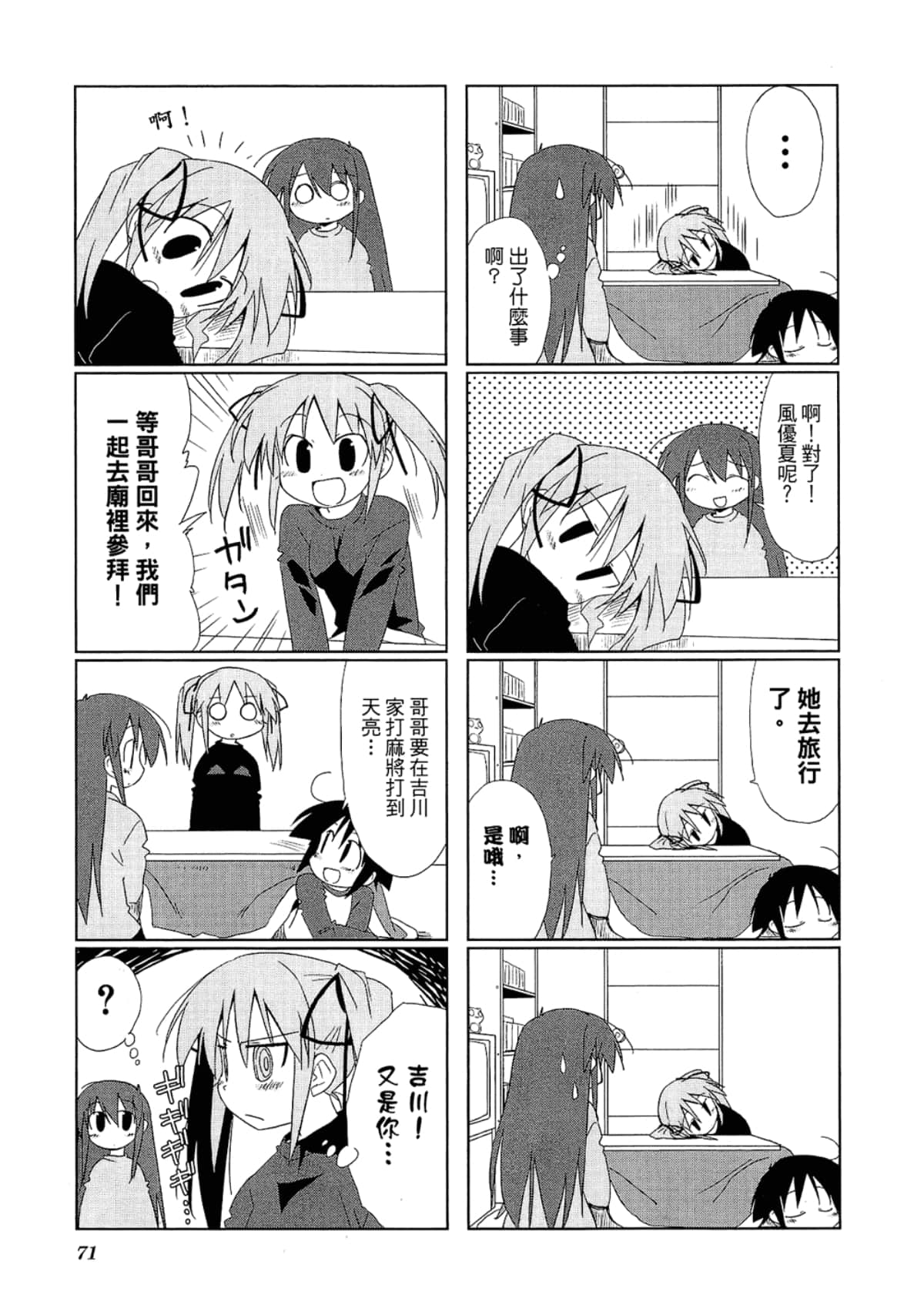 Page 75