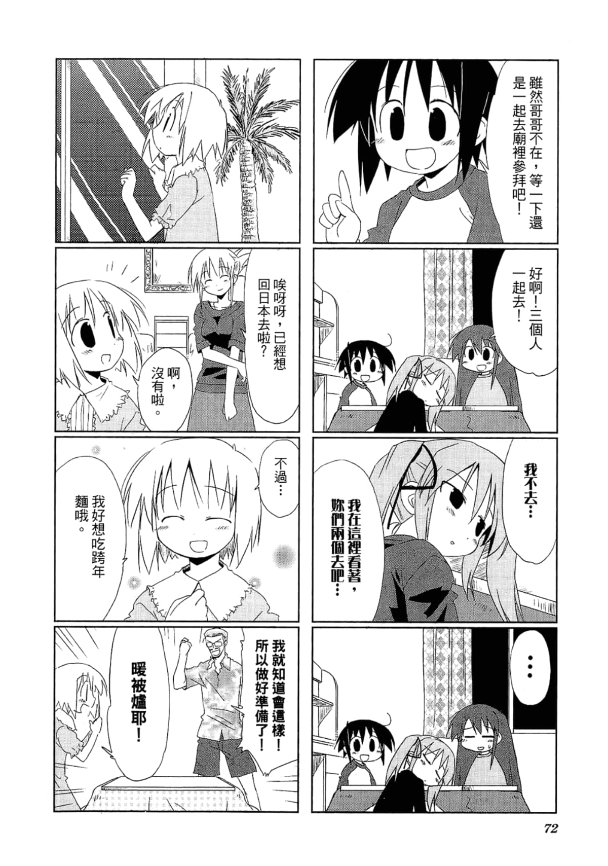 Page 76