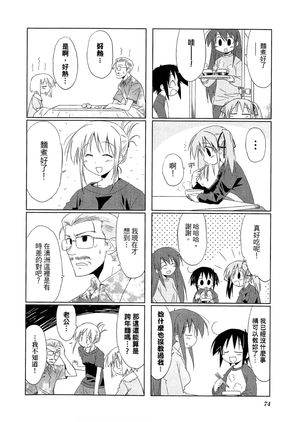 Page 78