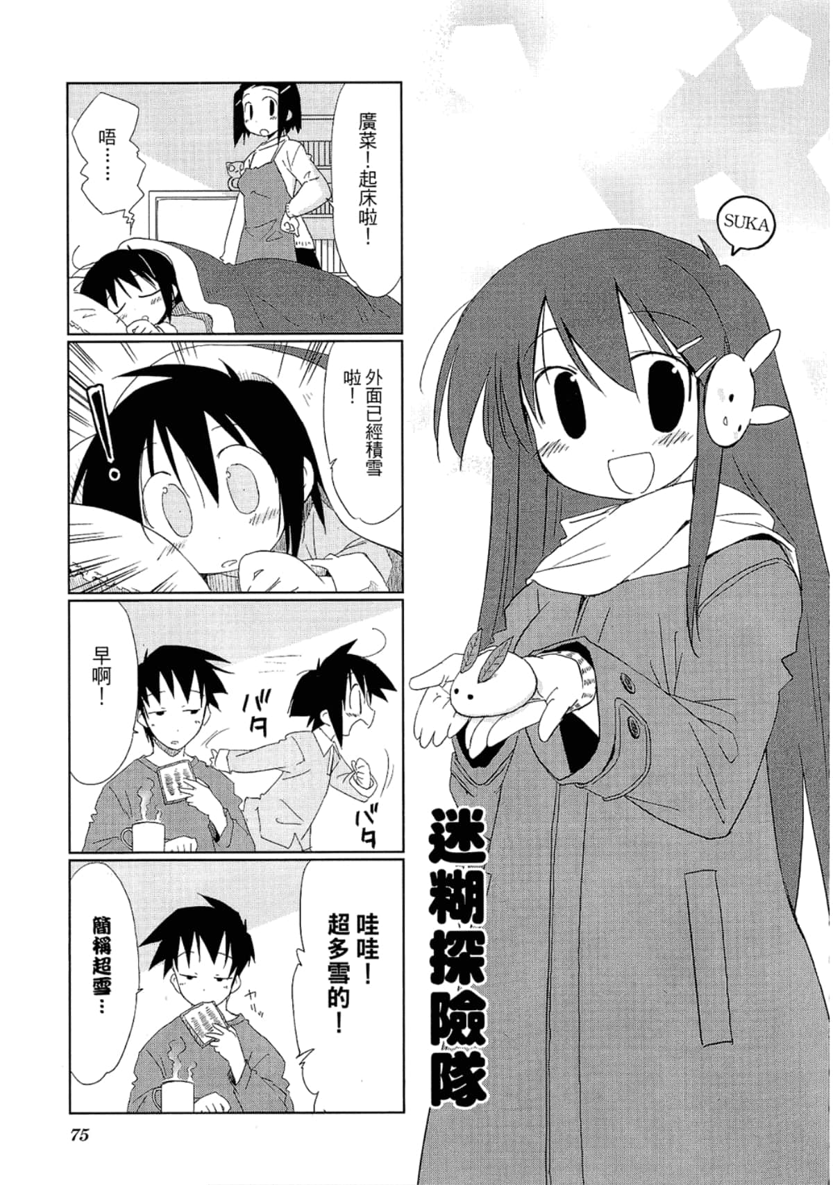 Page 79