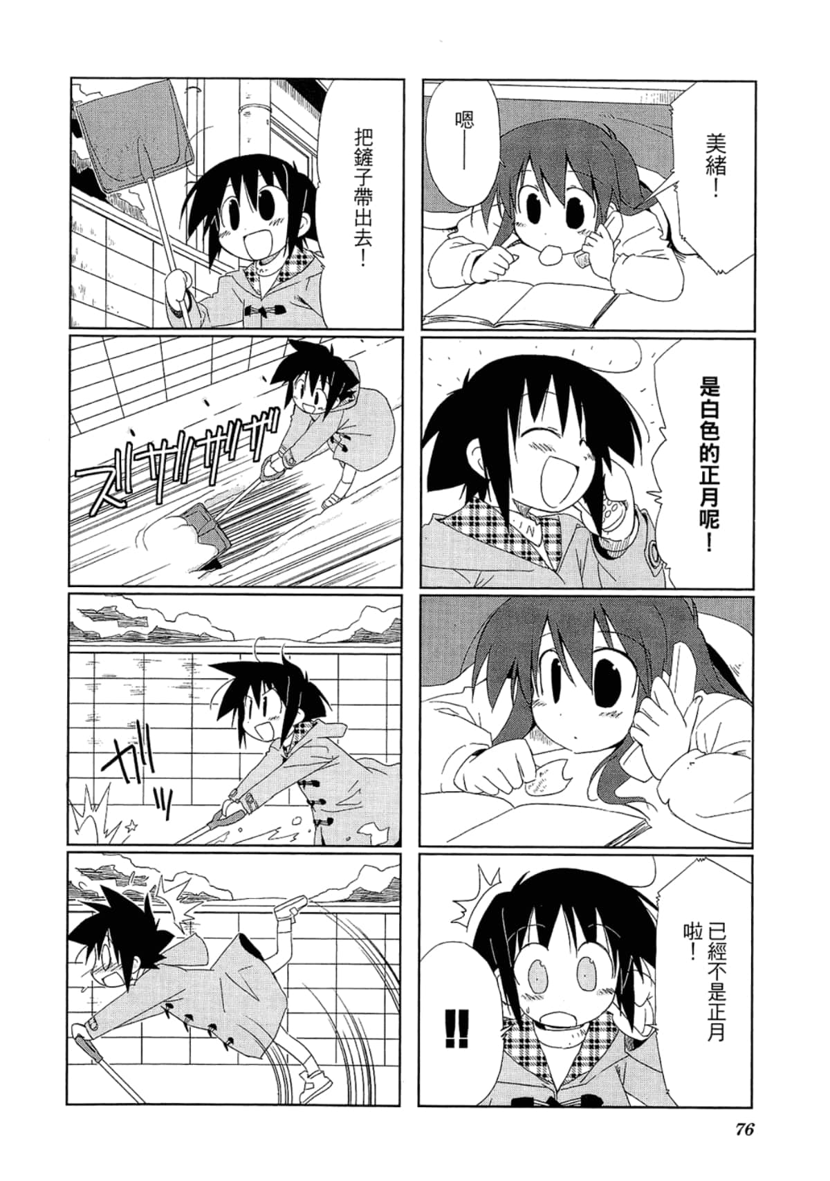 Page 80