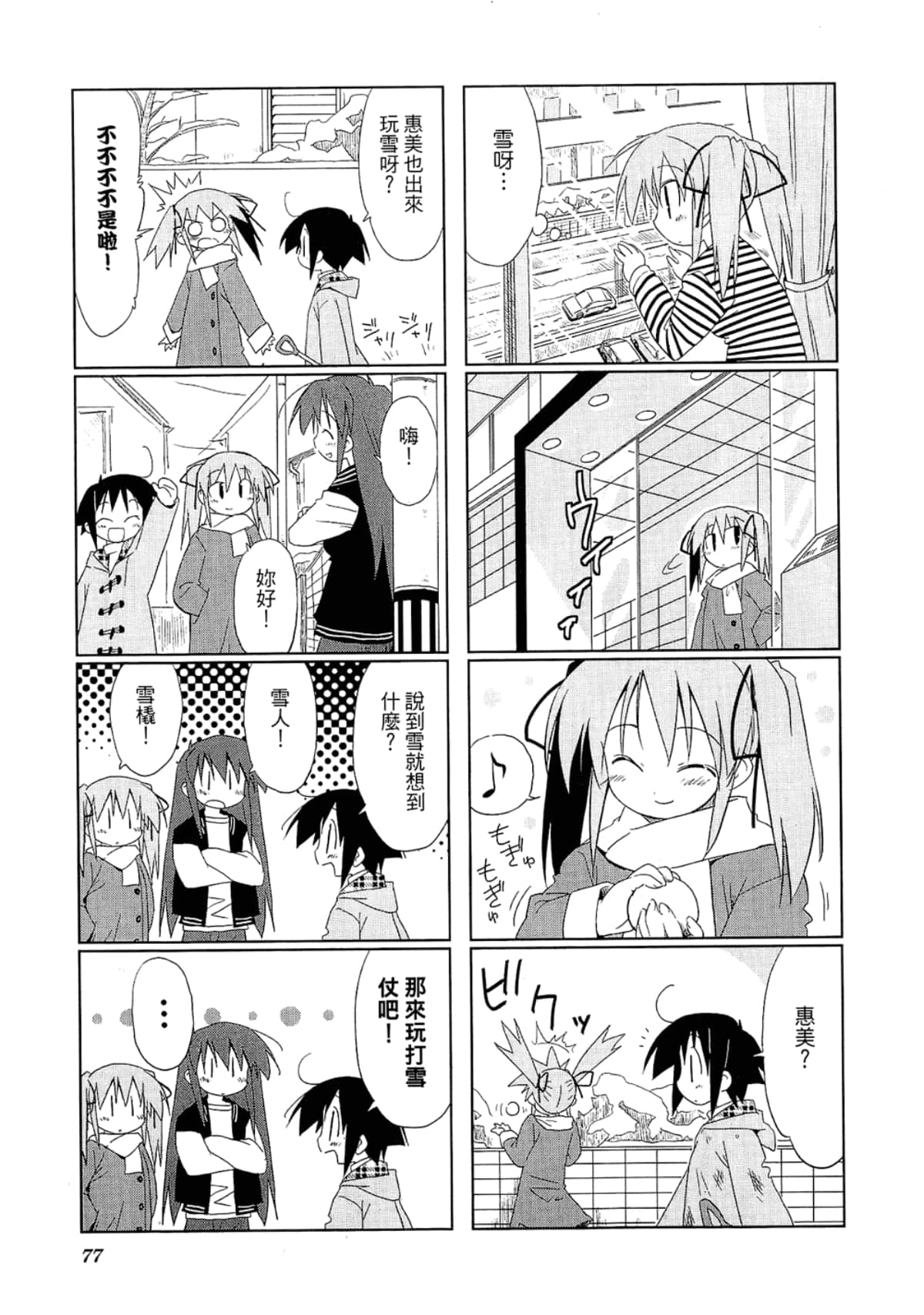 Page 81