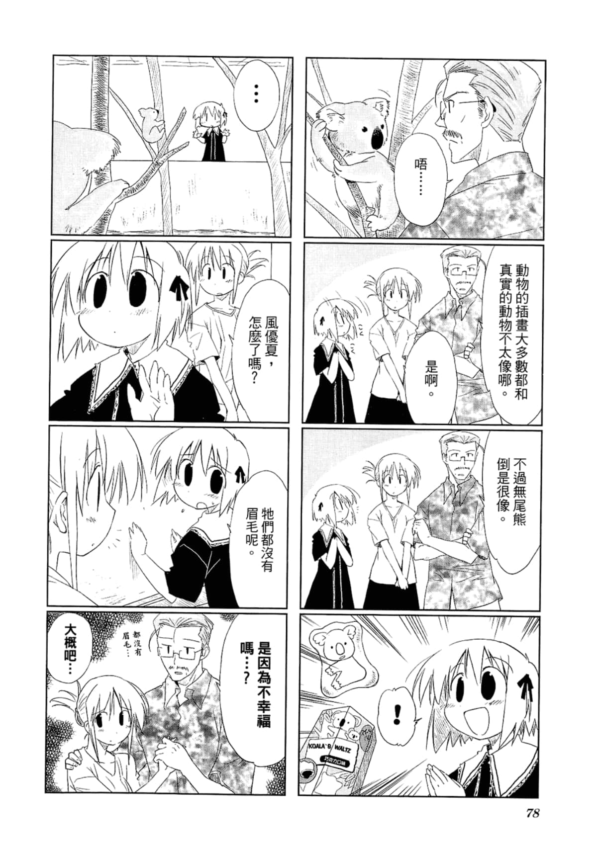 Page 82
