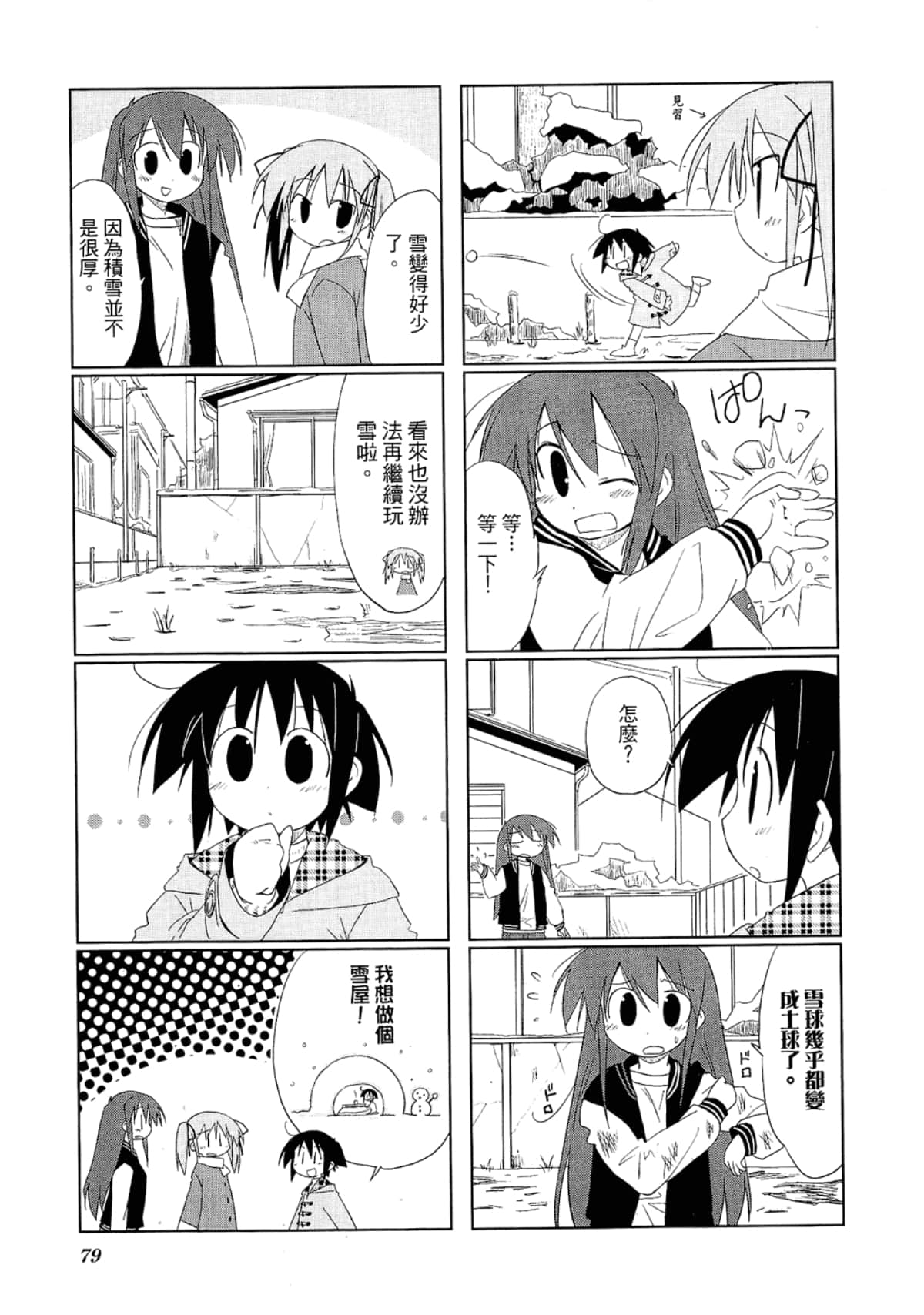 Page 83