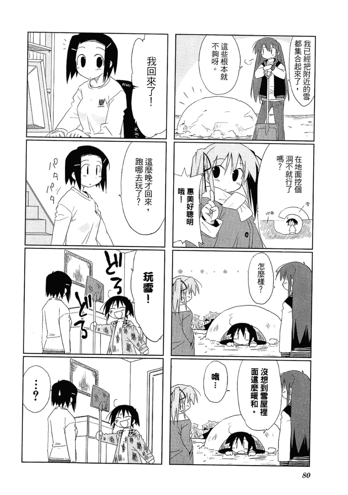 Page 84