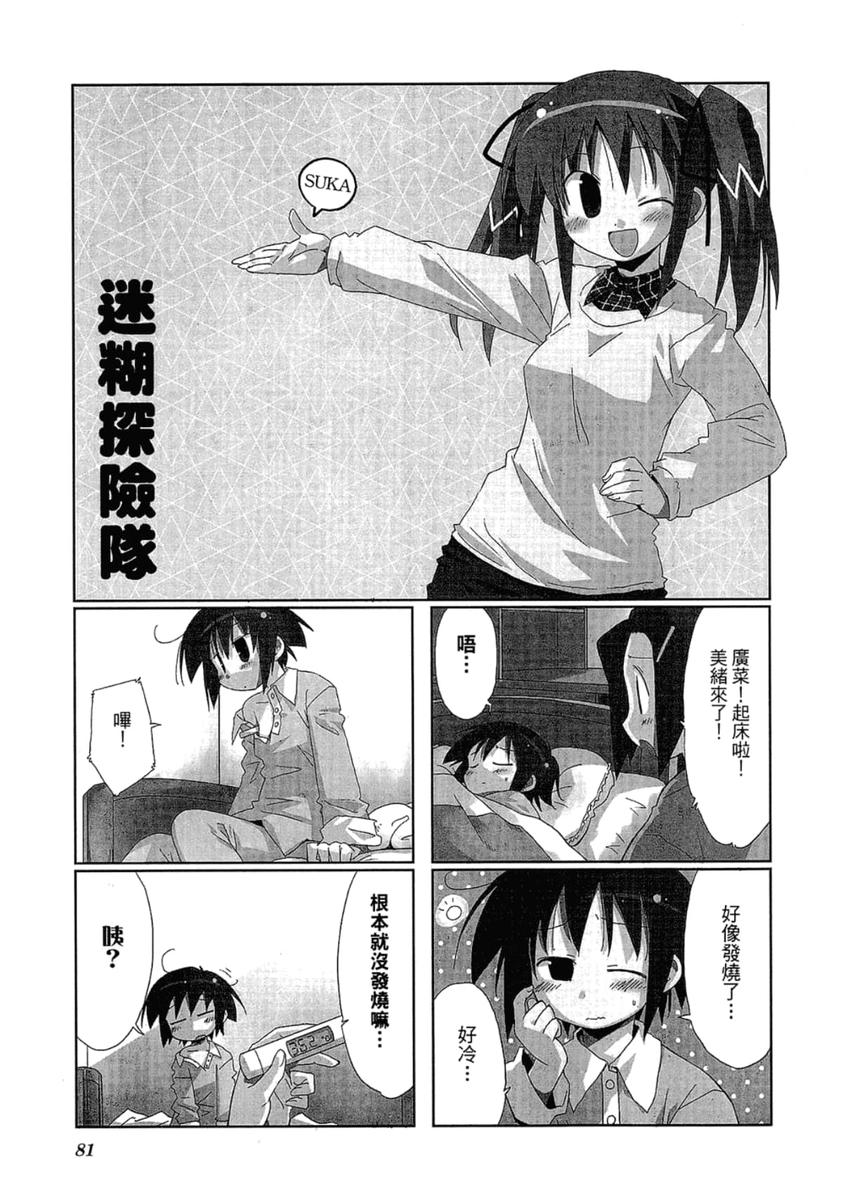 Page 85