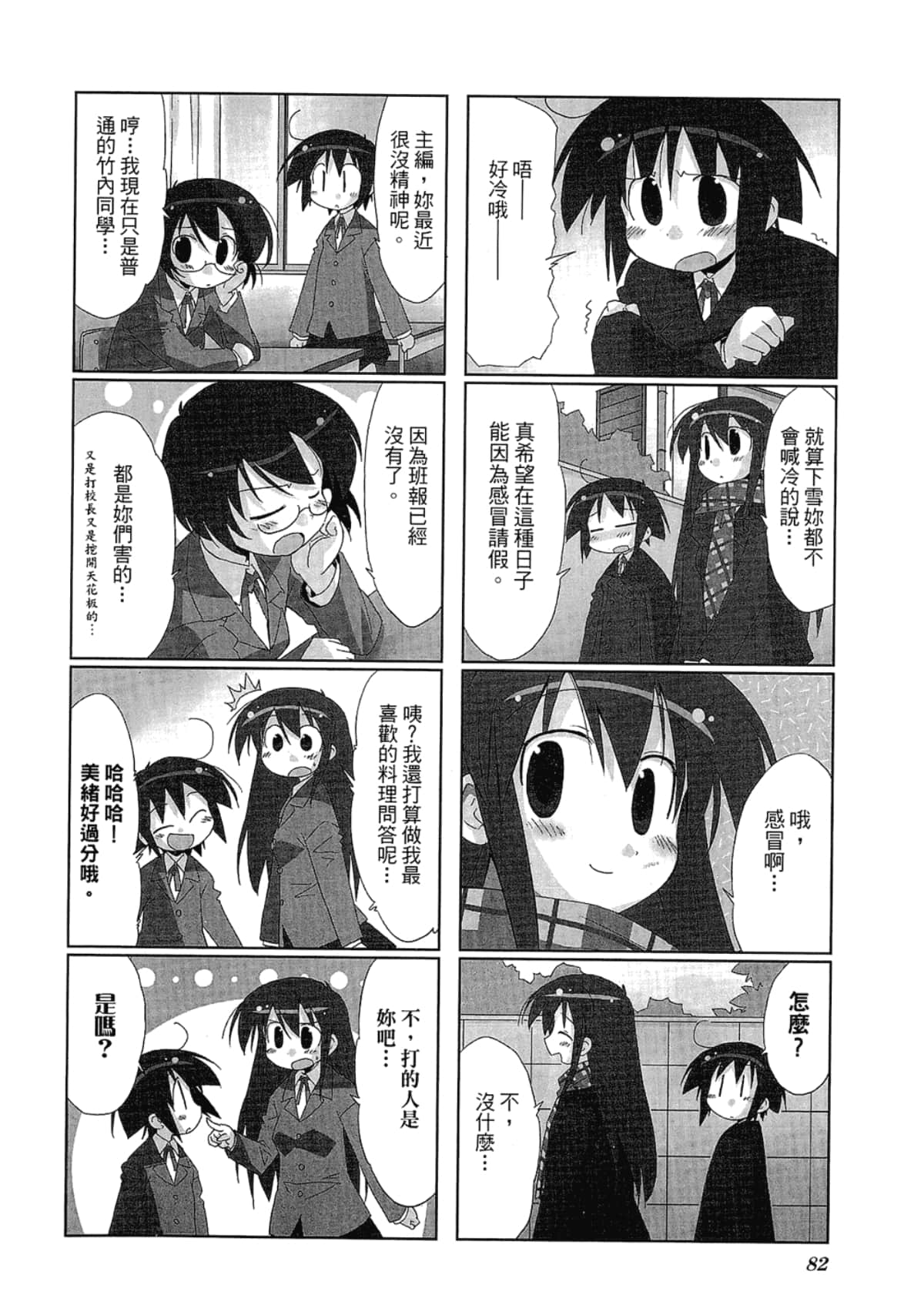 Page 86