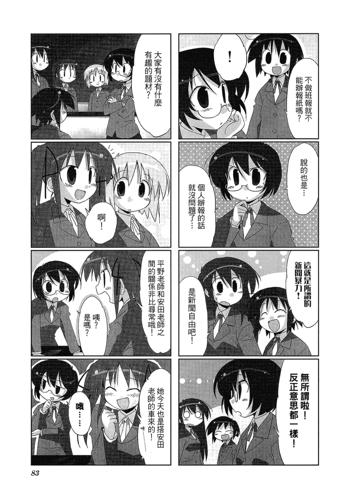 Page 87