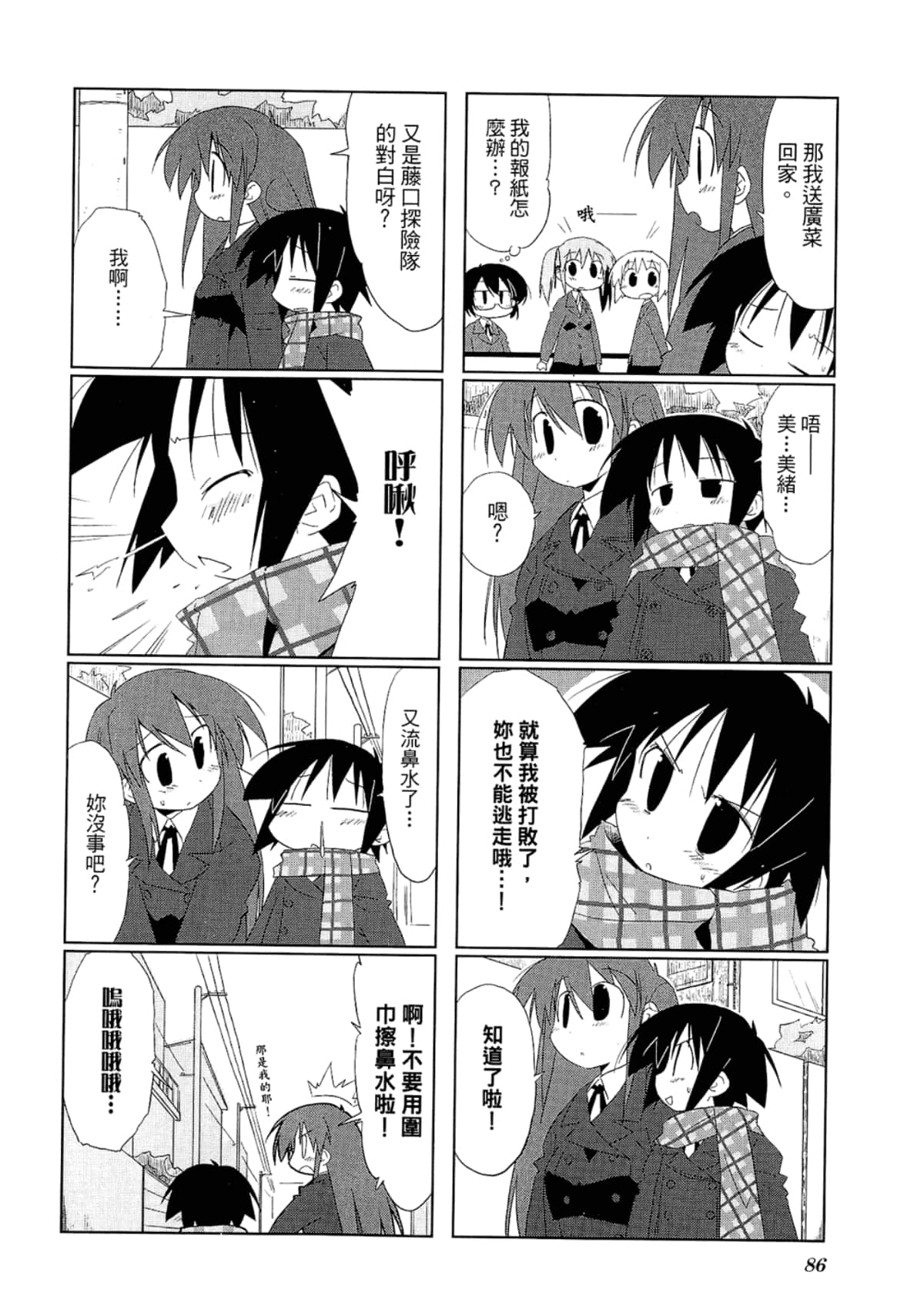 Page 90
