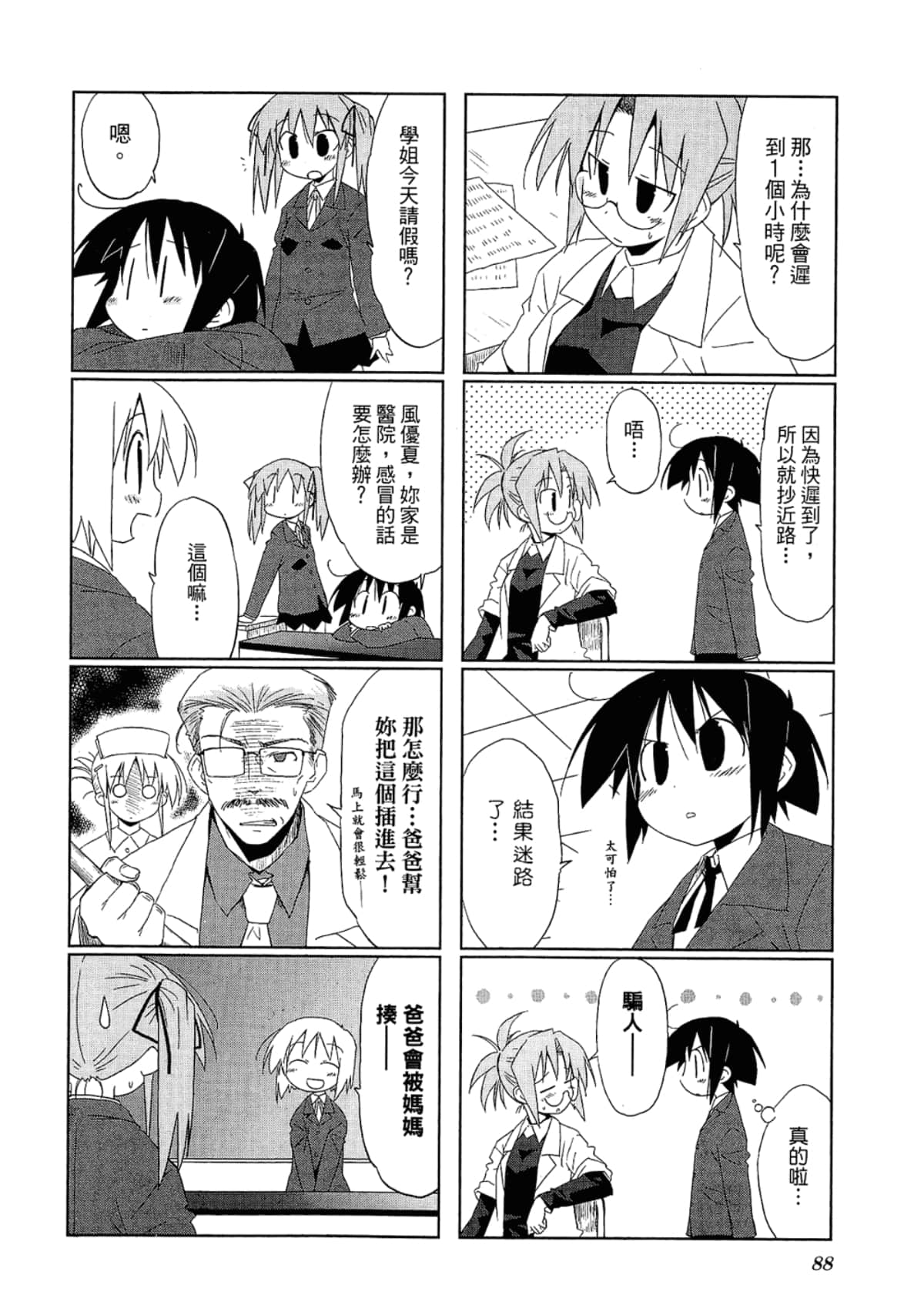Page 92