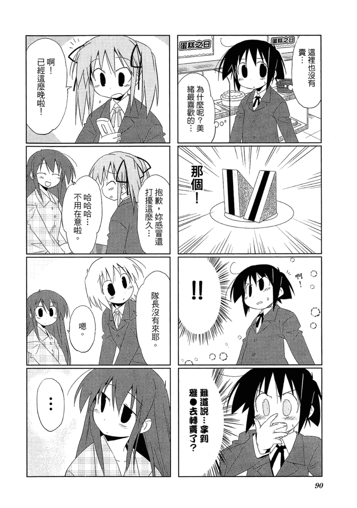 Page 94