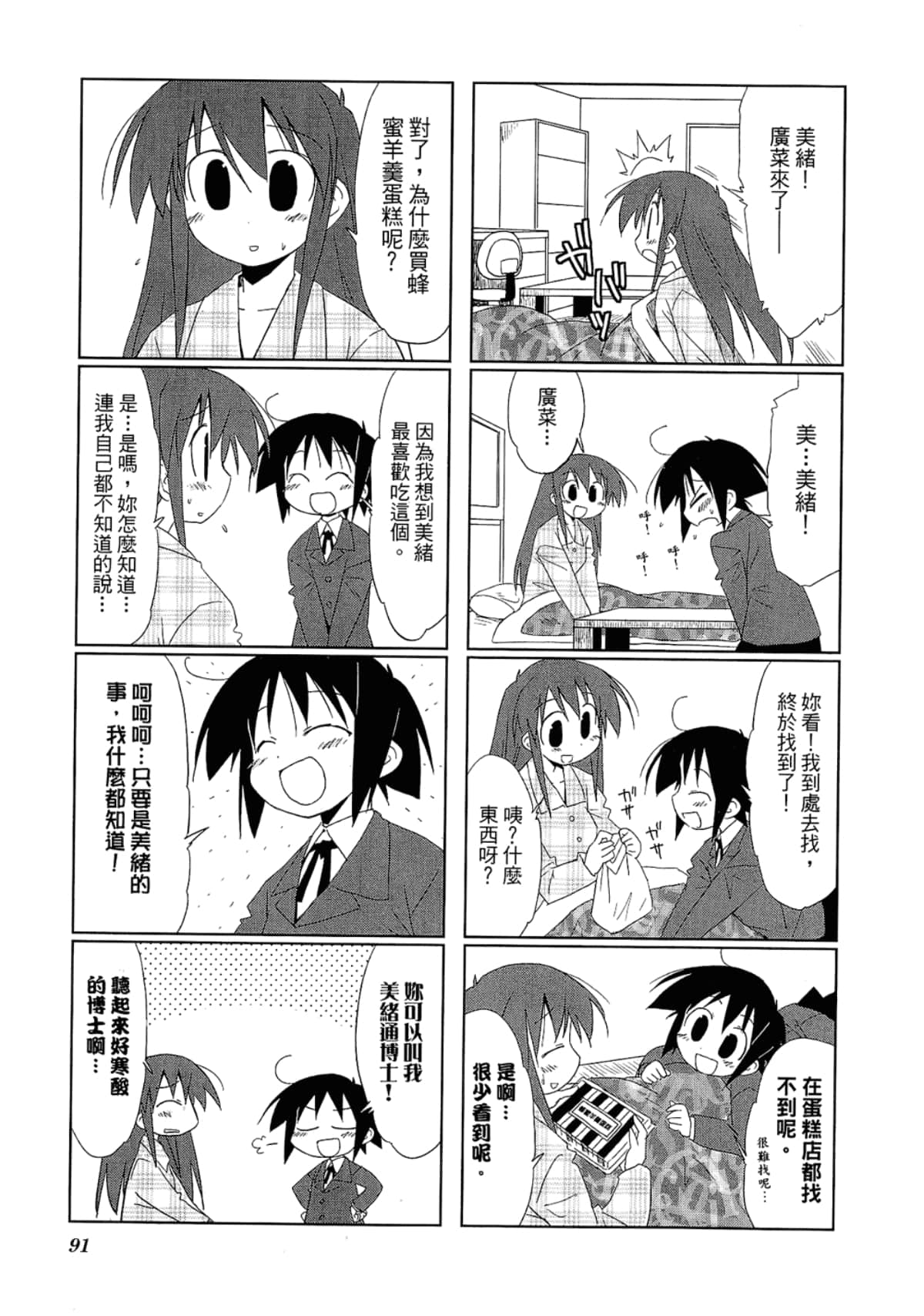 Page 95