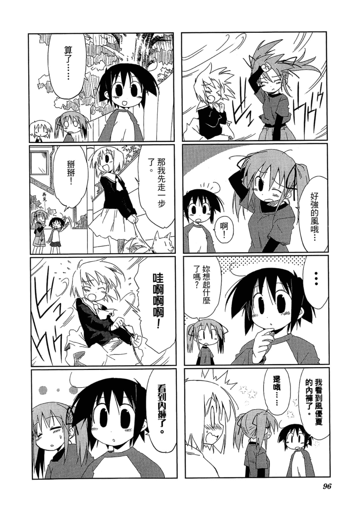 Page 100