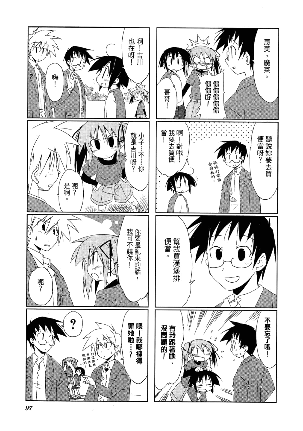 Page 101