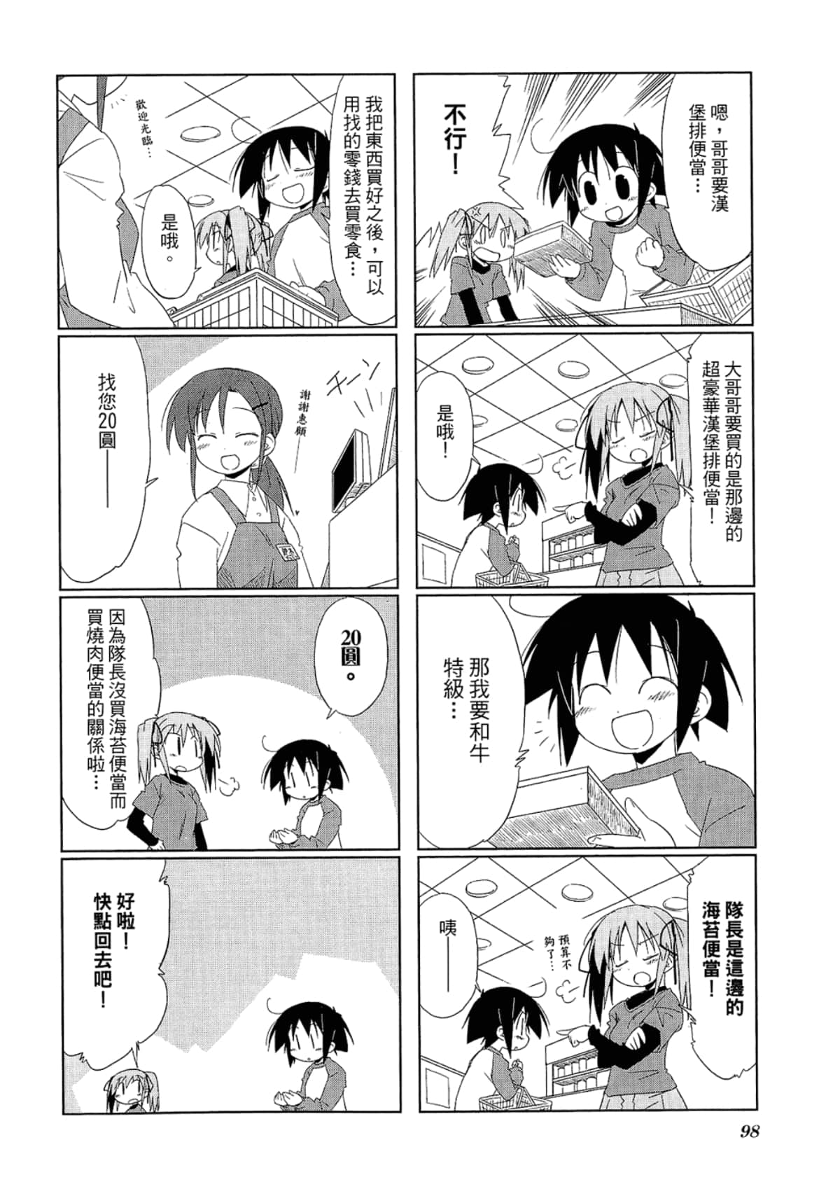 Page 102
