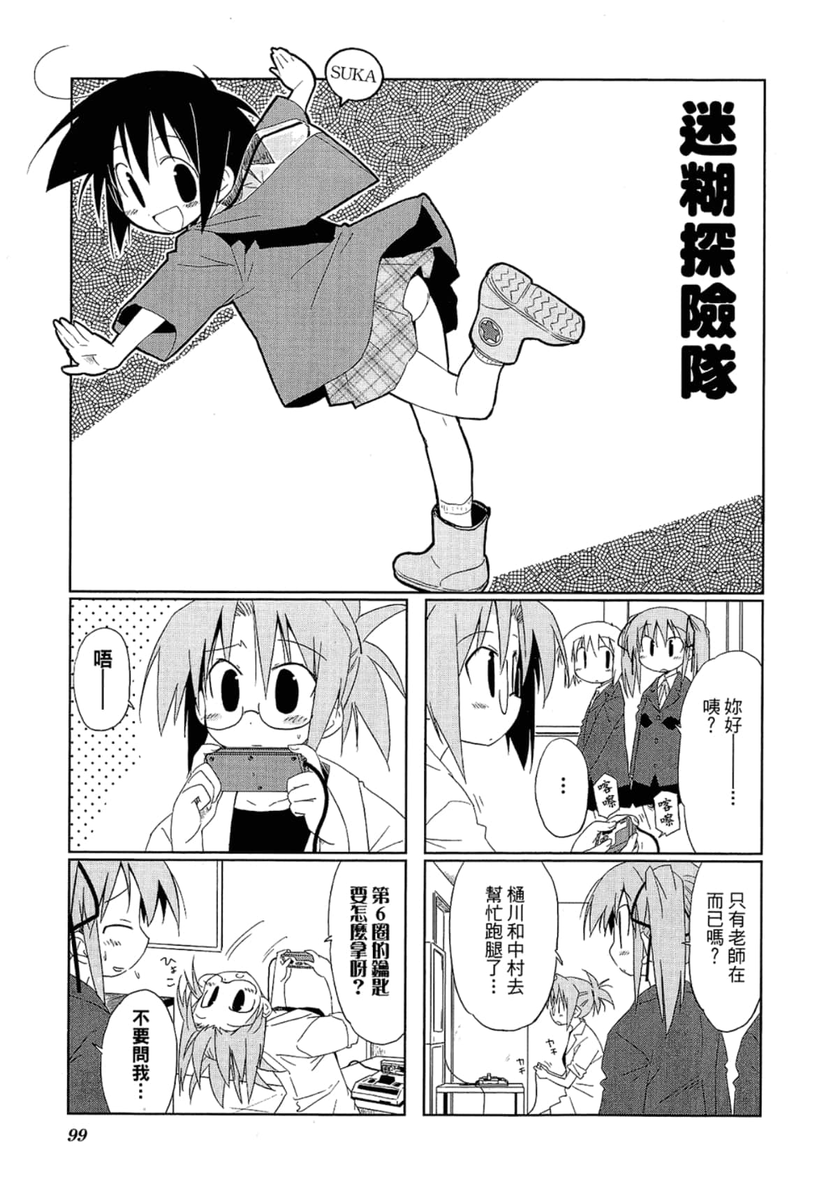 Page 103