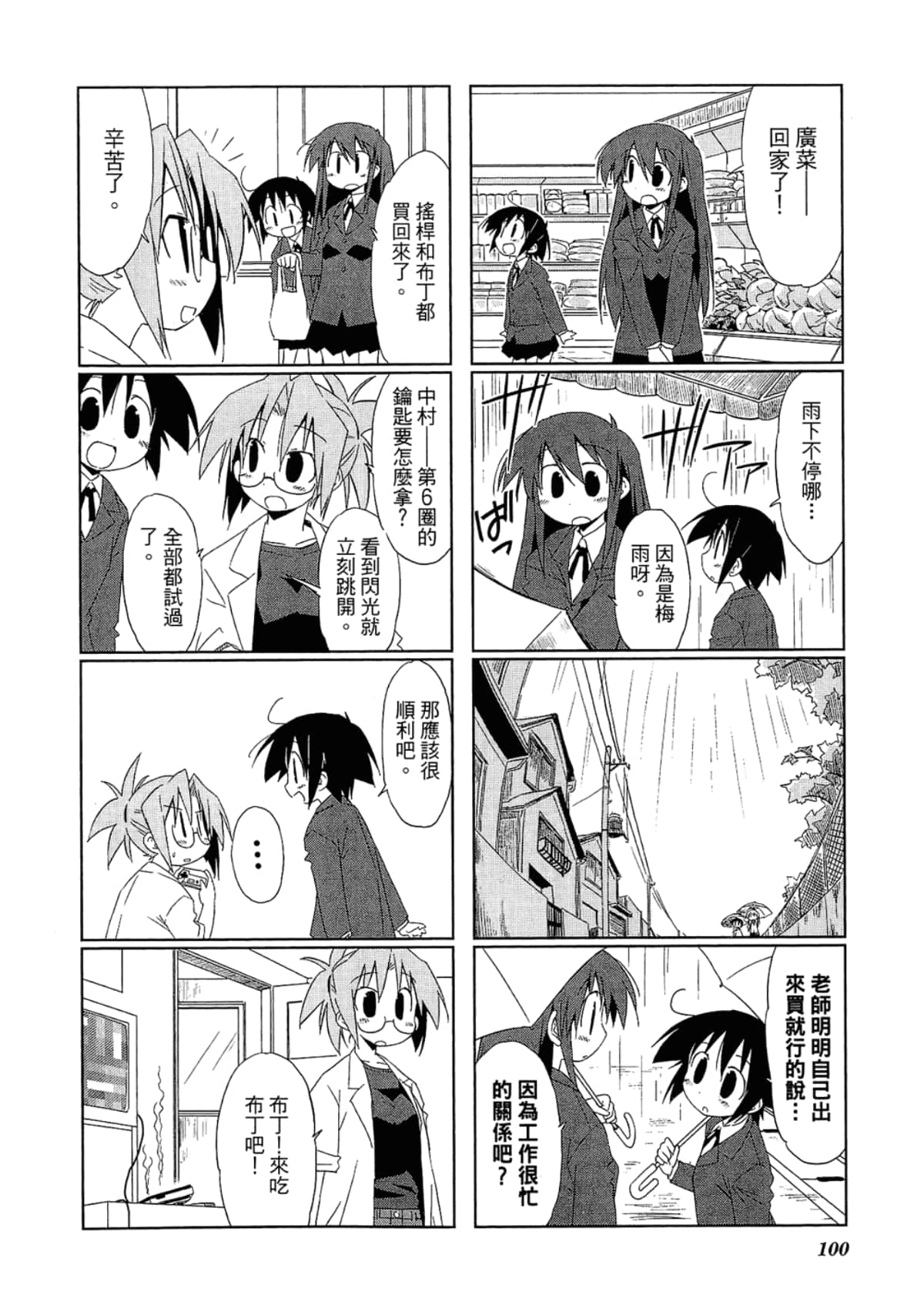 Page 104