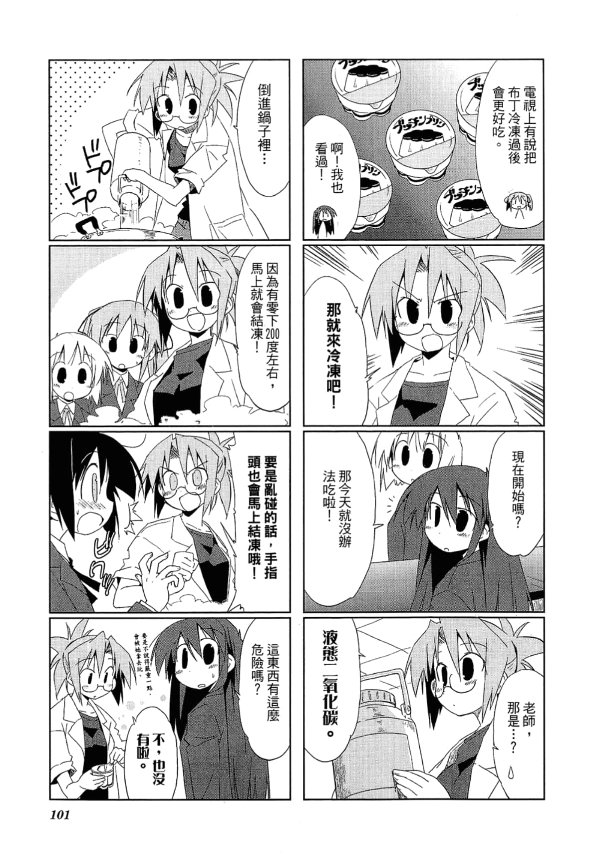 Page 105