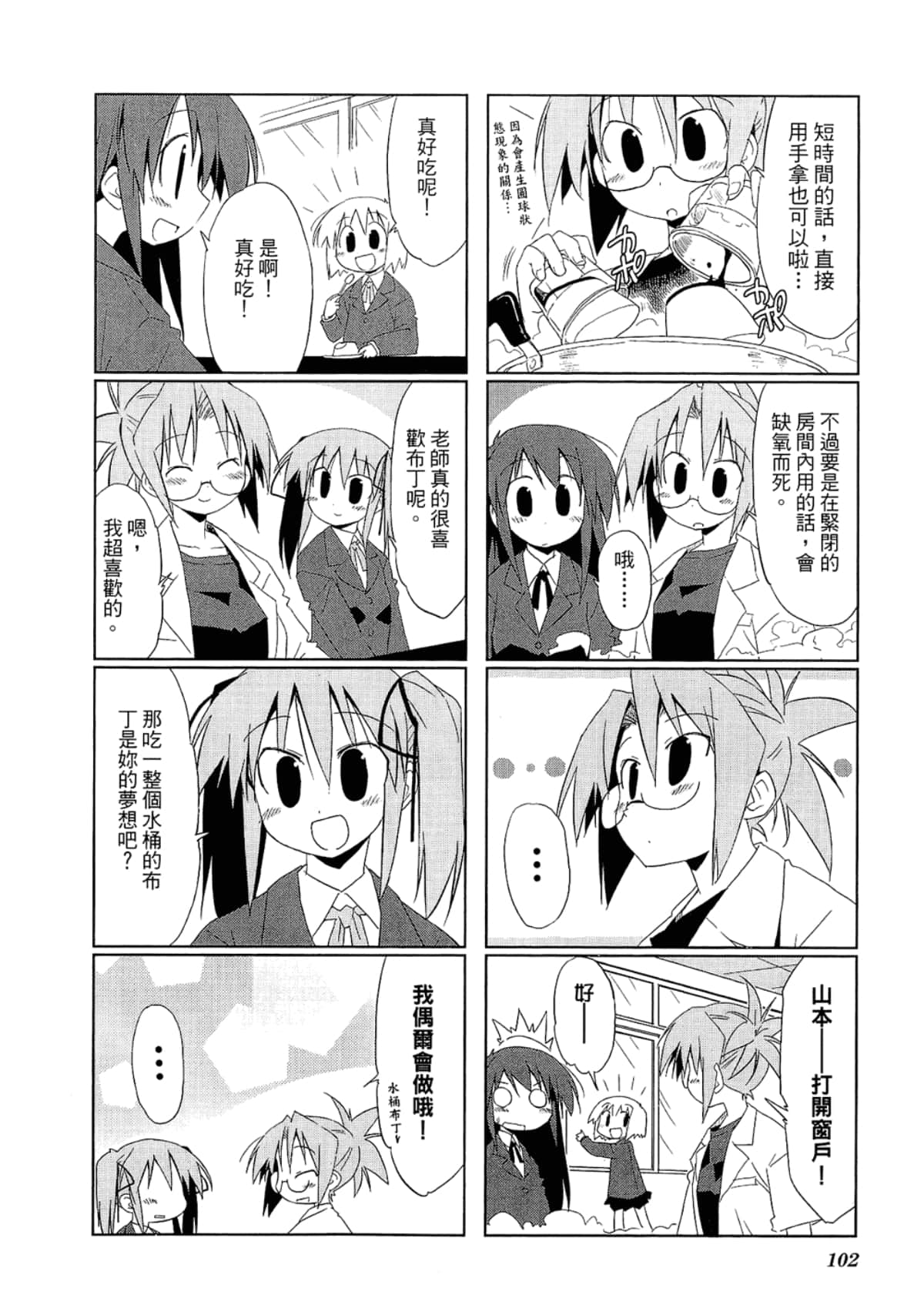 Page 106