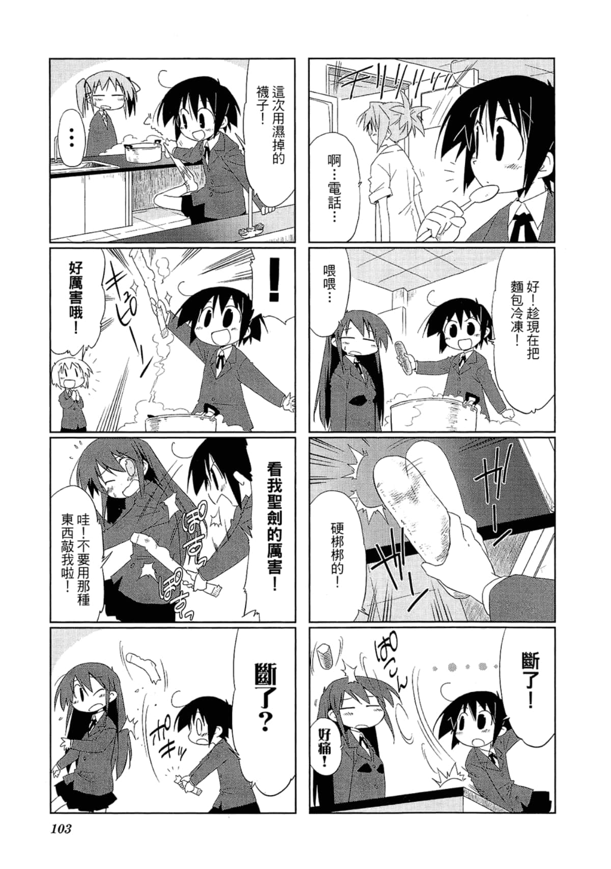 Page 107