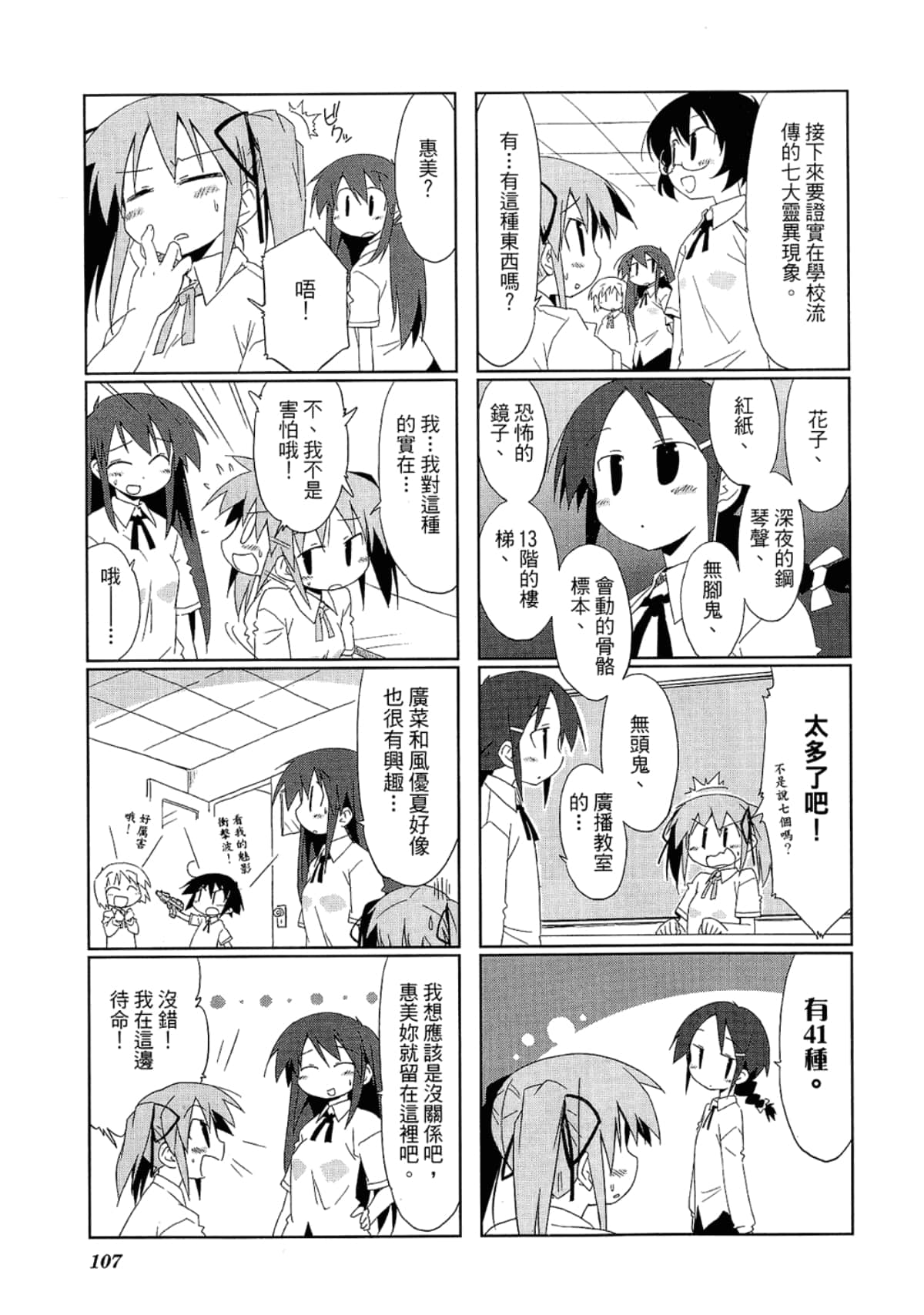 Page 111