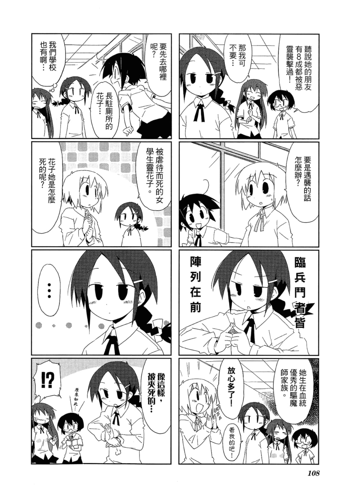 Page 112
