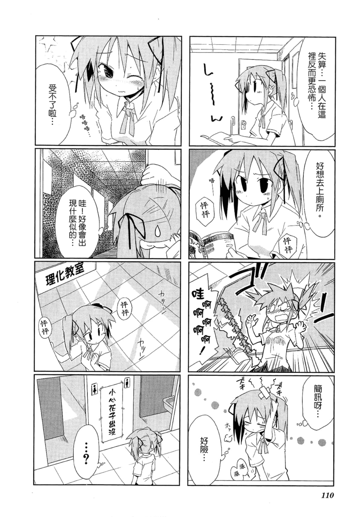 Page 114