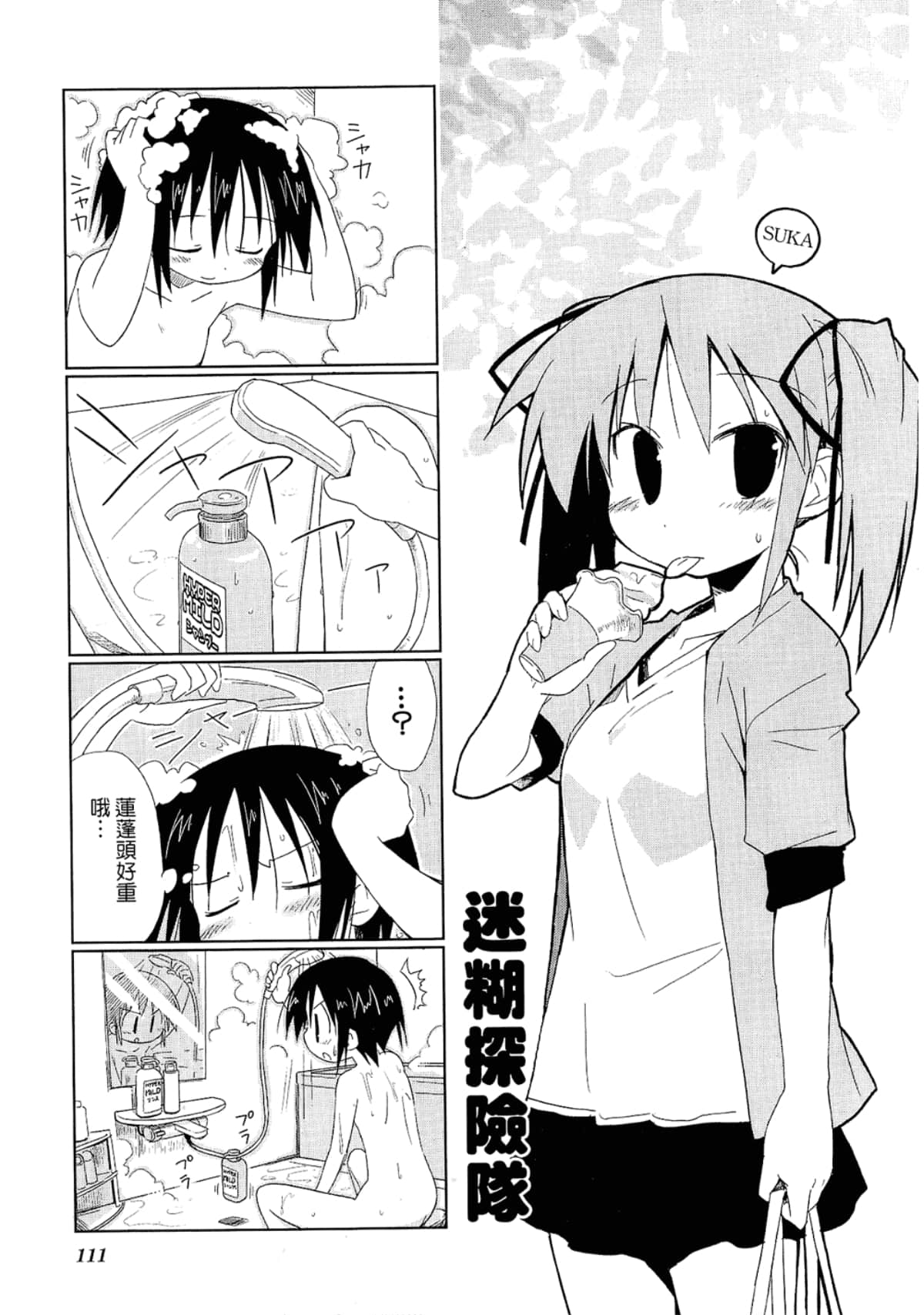 Page 115