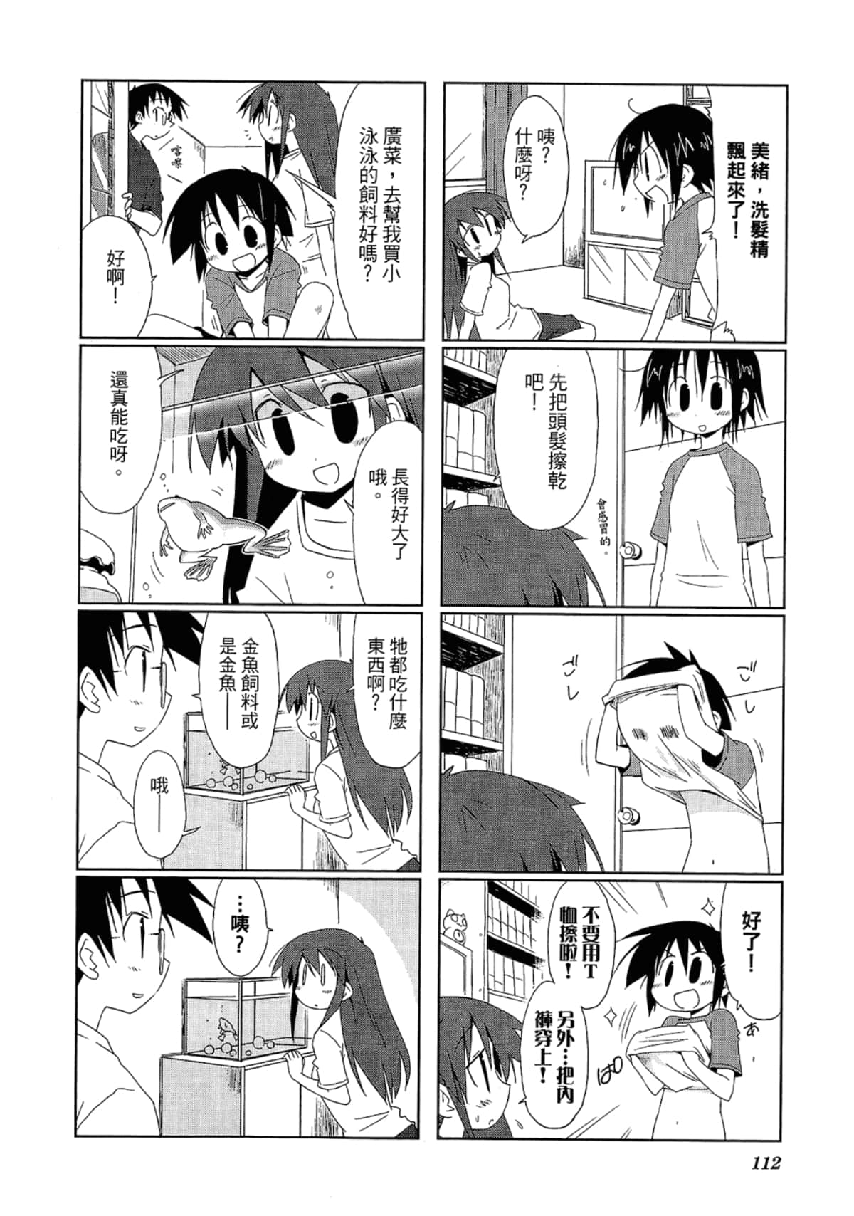 Page 116