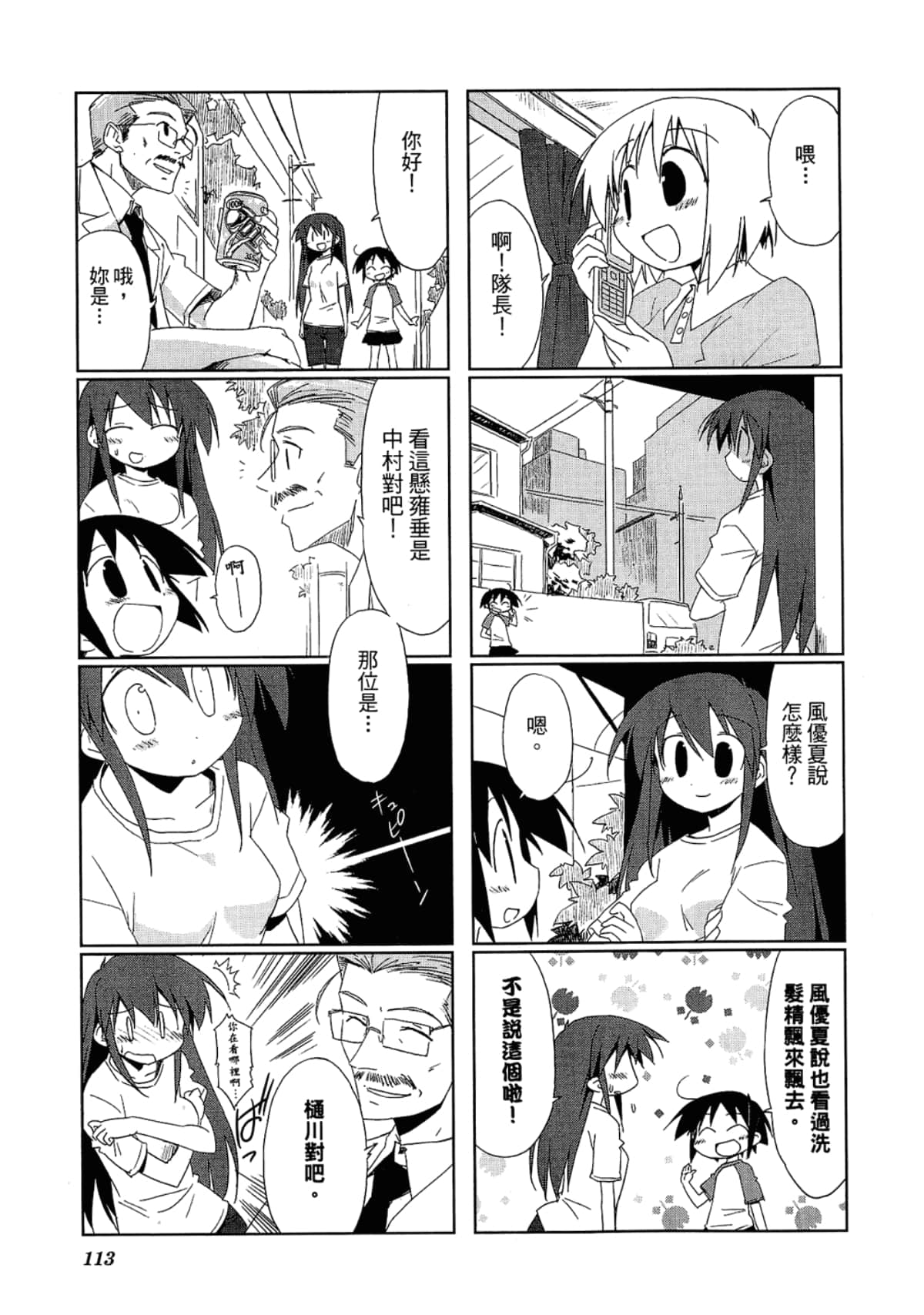 Page 117