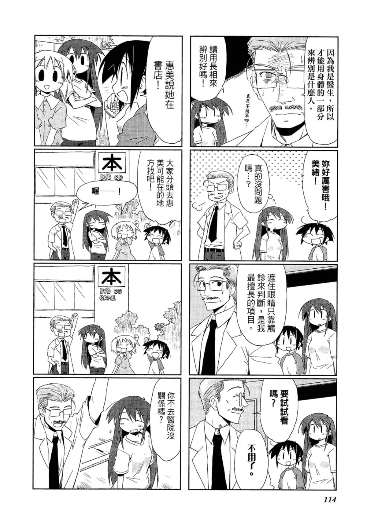 Page 118