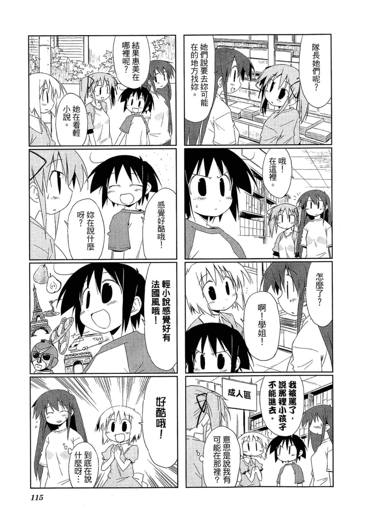 Page 119