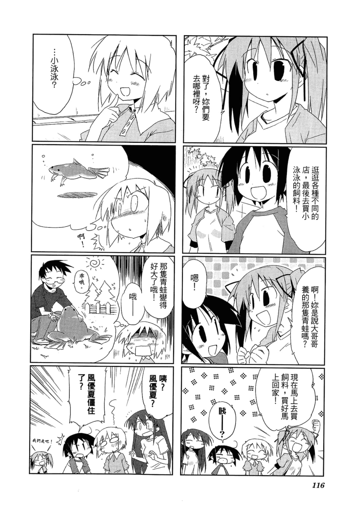 Page 120