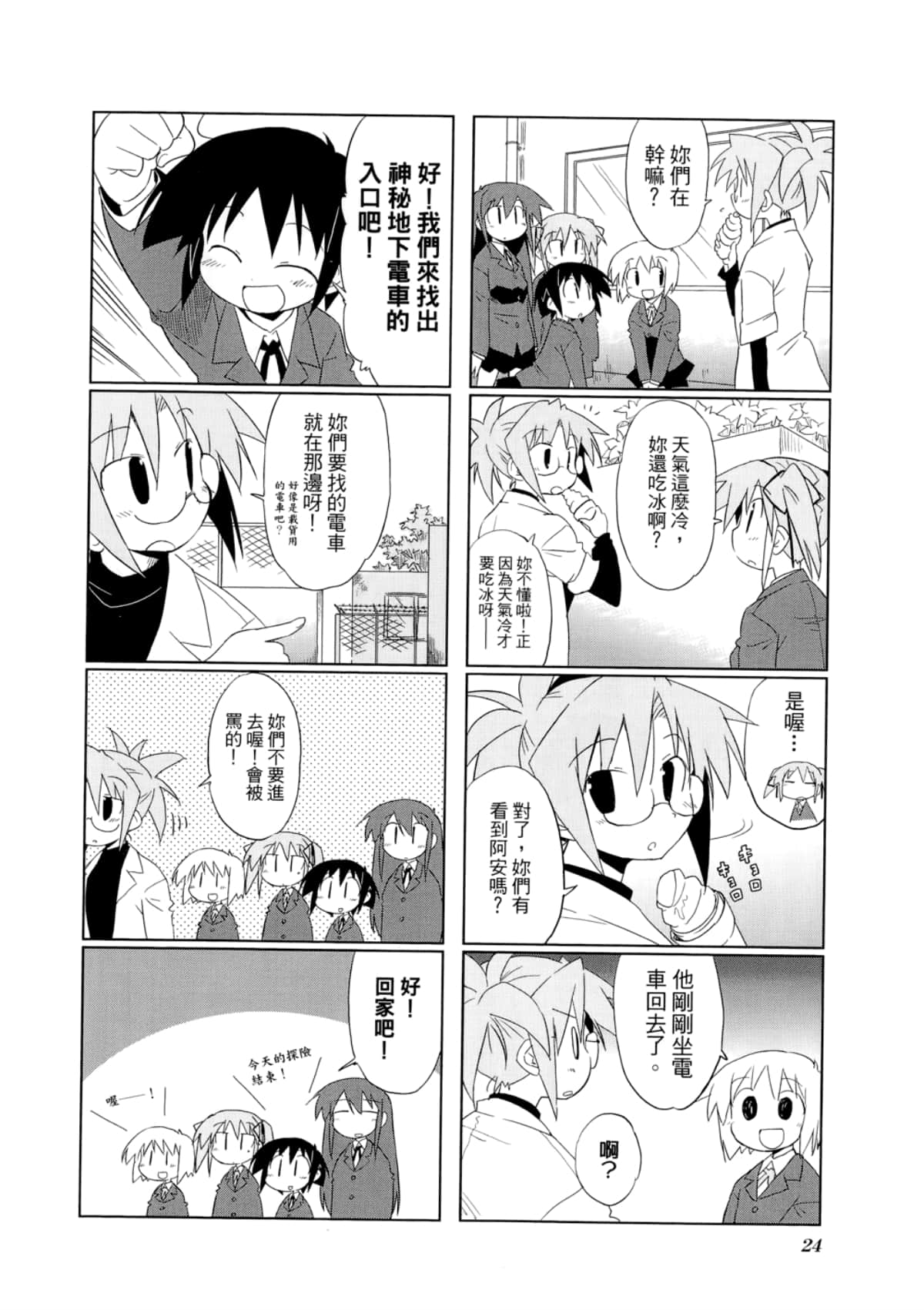 Page 28