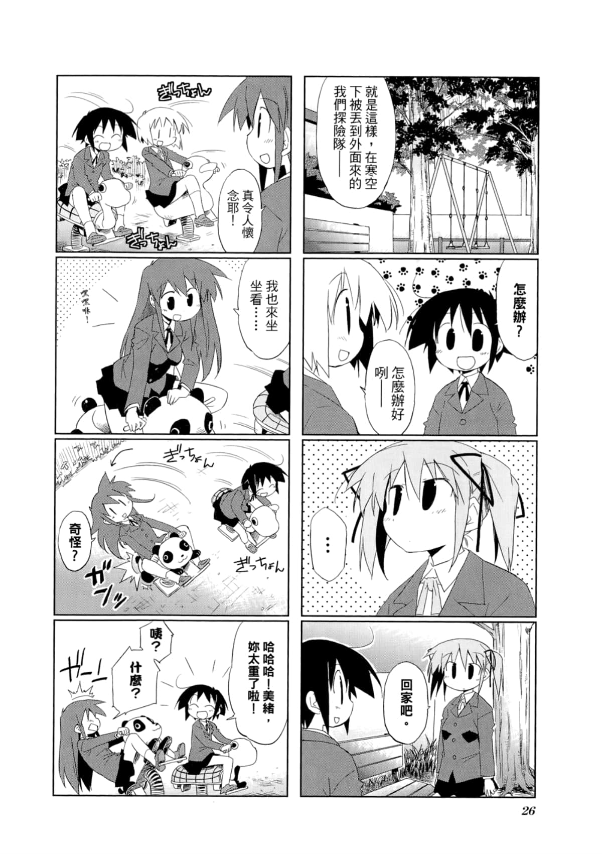 Page 30