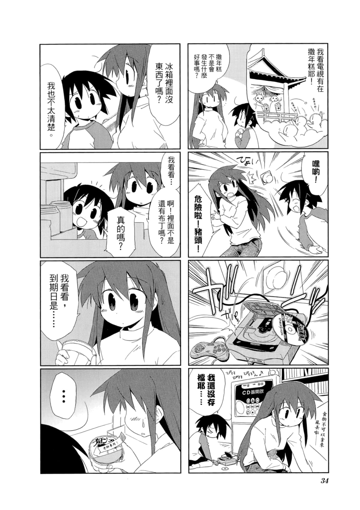 Page 38