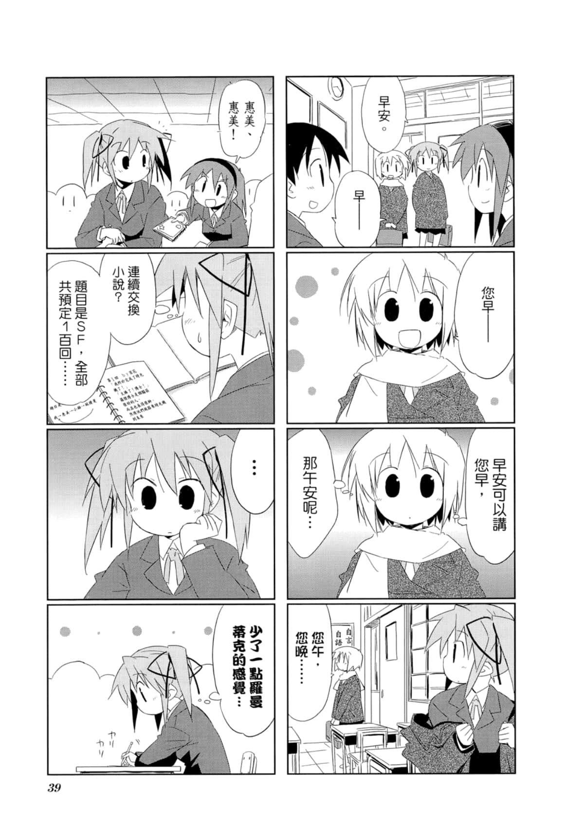 Page 43