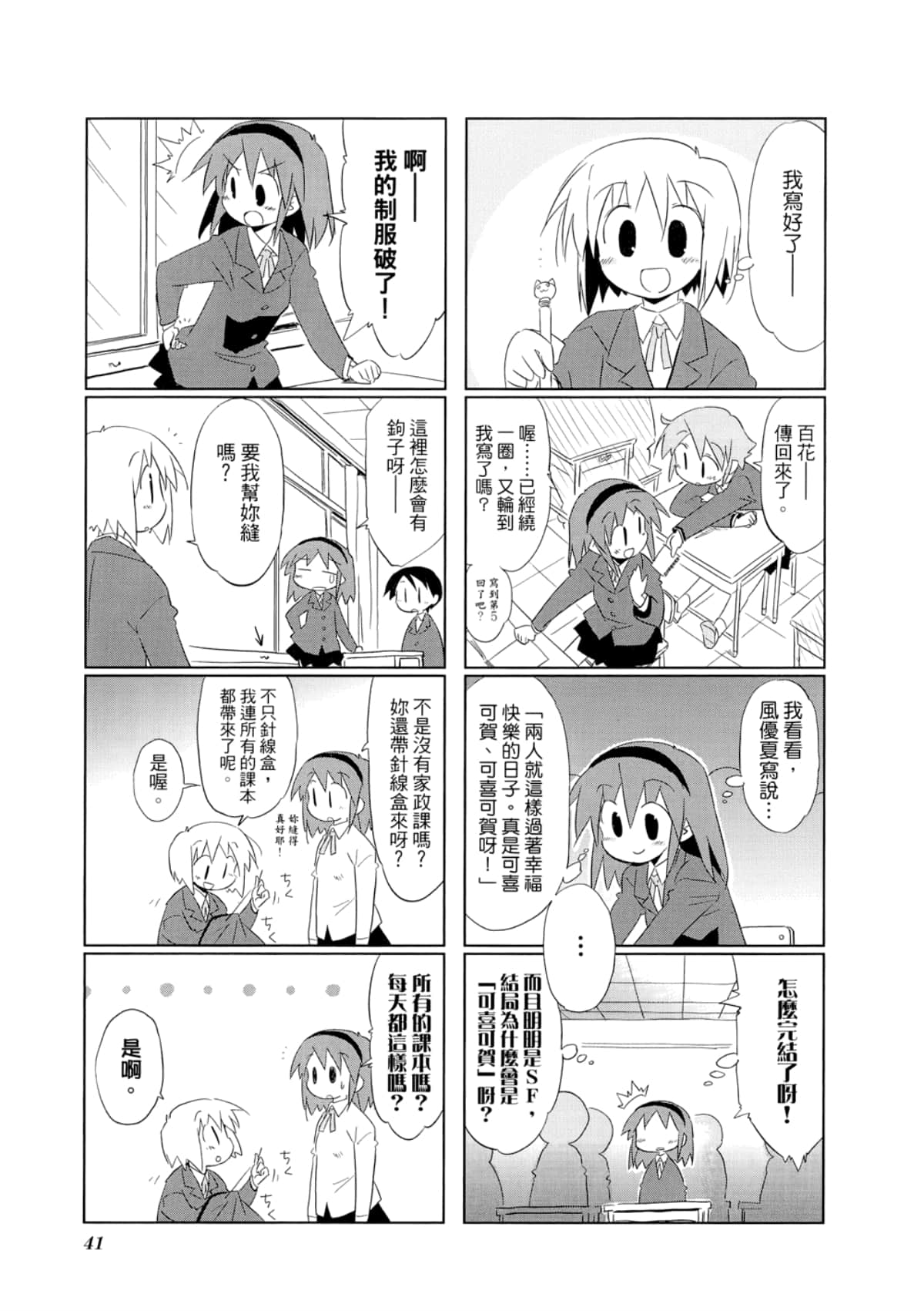 Page 45