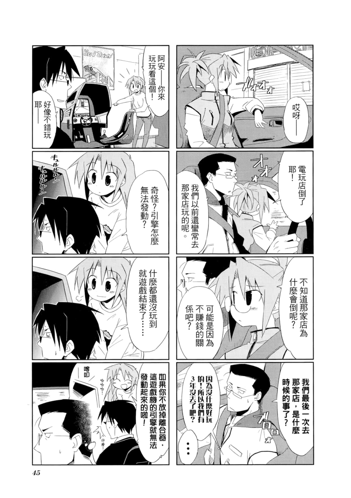 Page 49