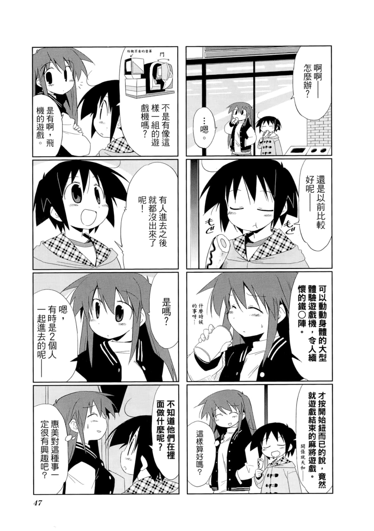 Page 51