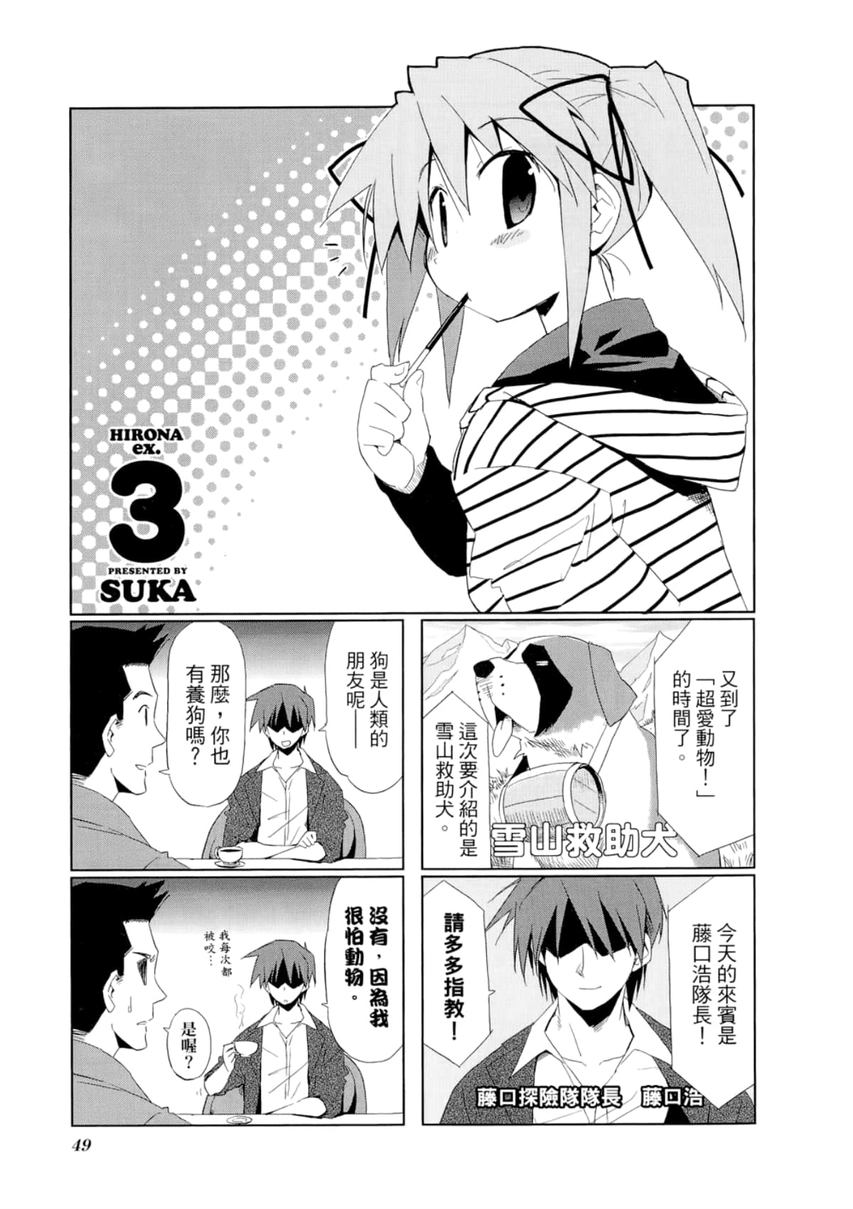 Page 53