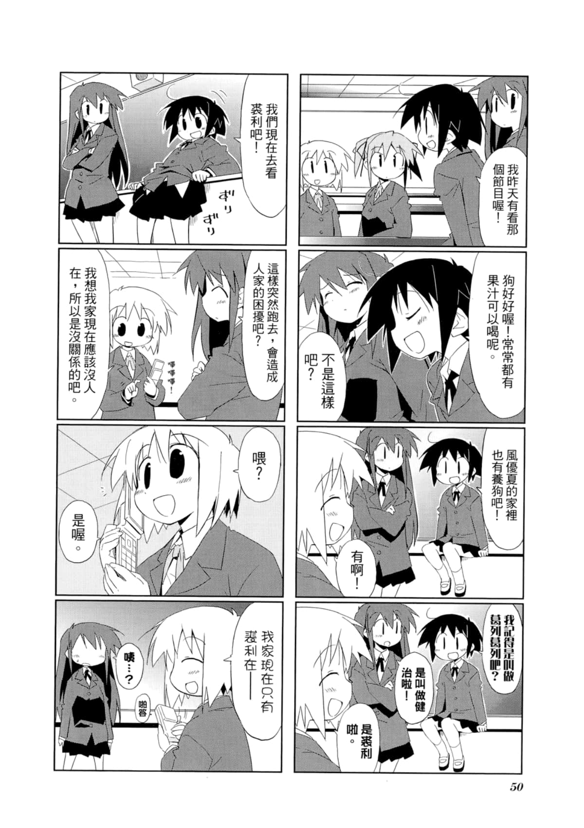 Page 54