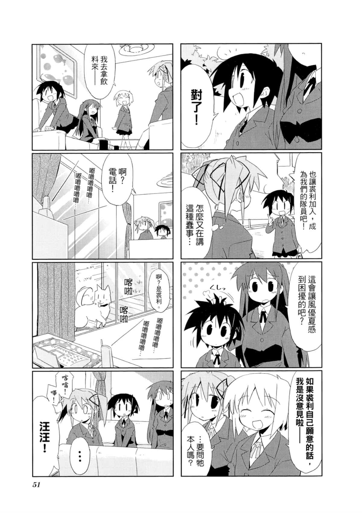 Page 55