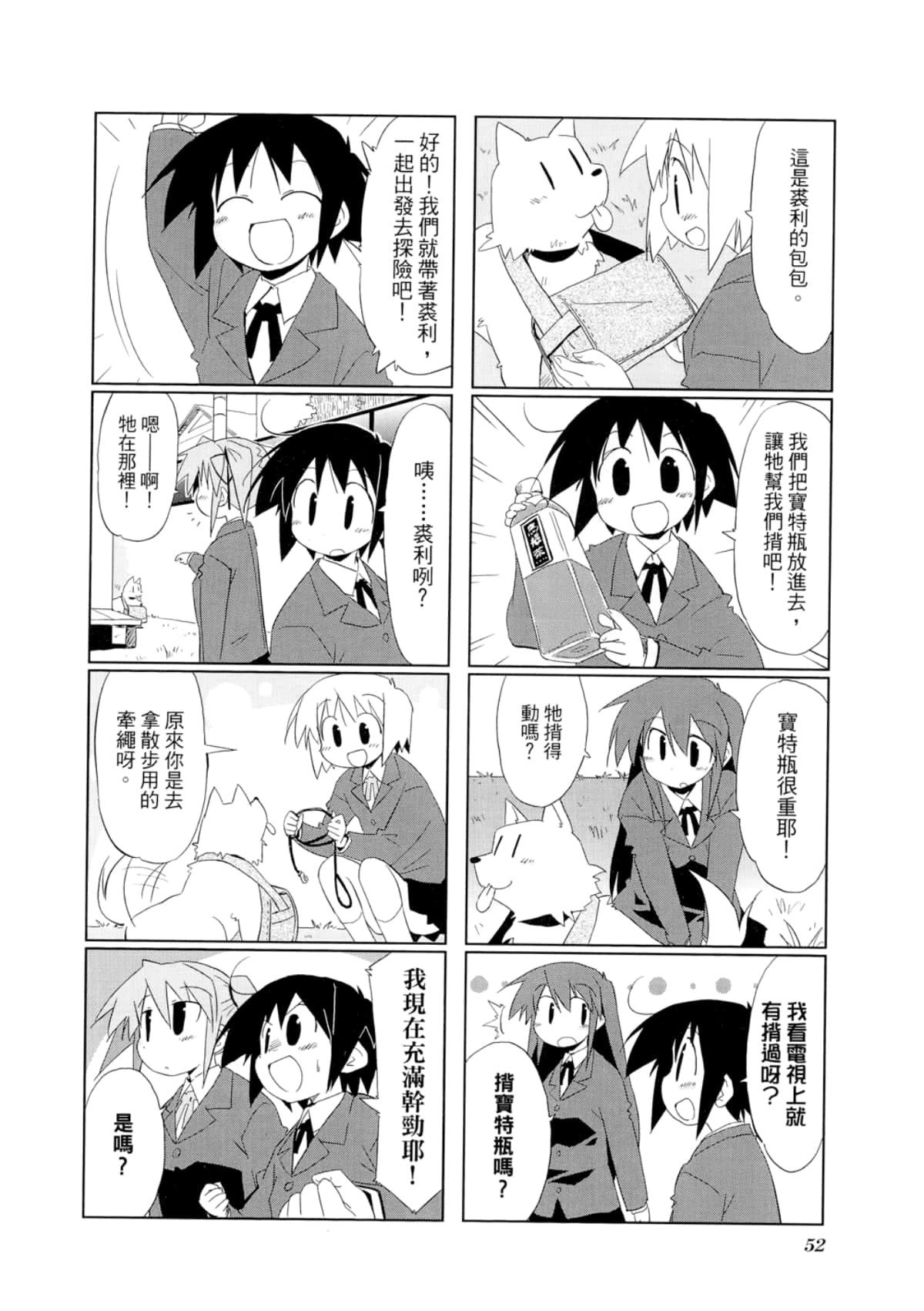 Page 56