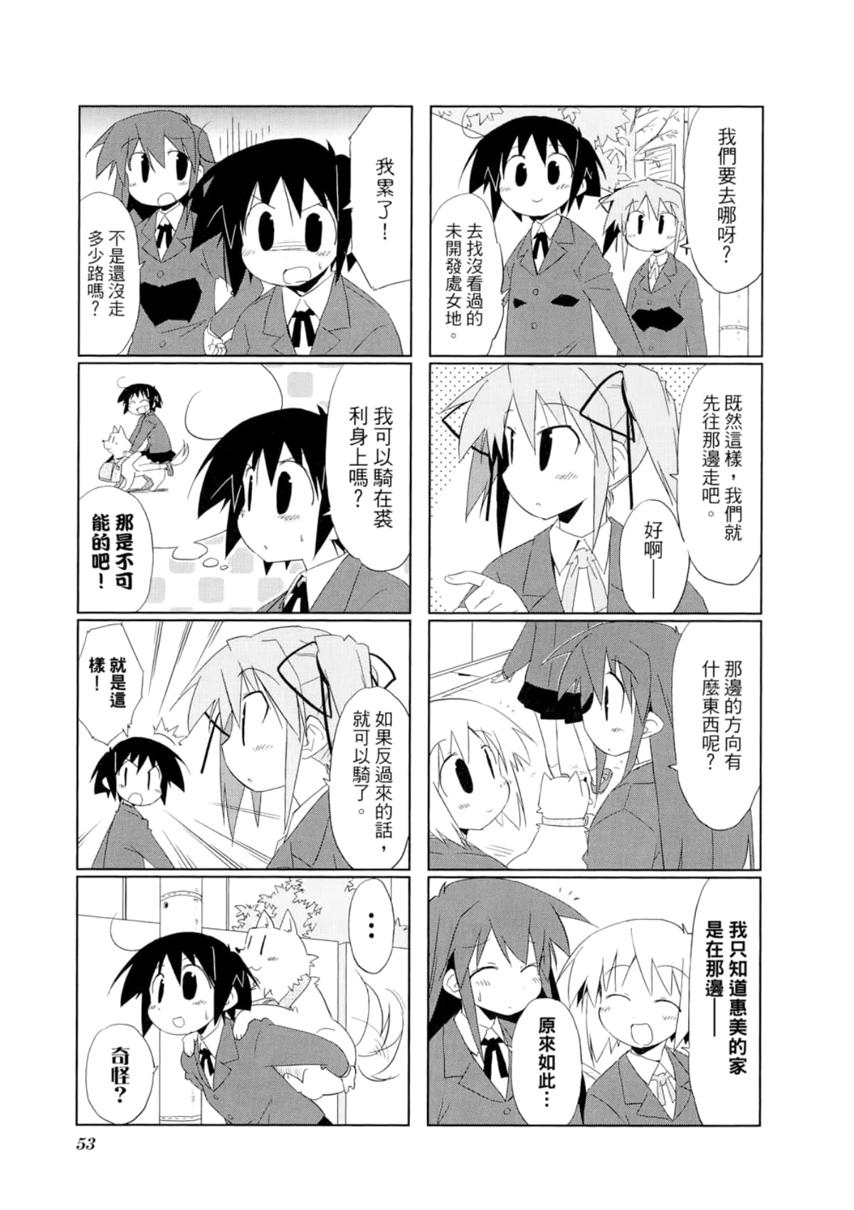 Page 57