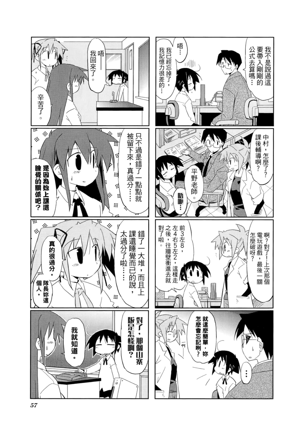 Page 61