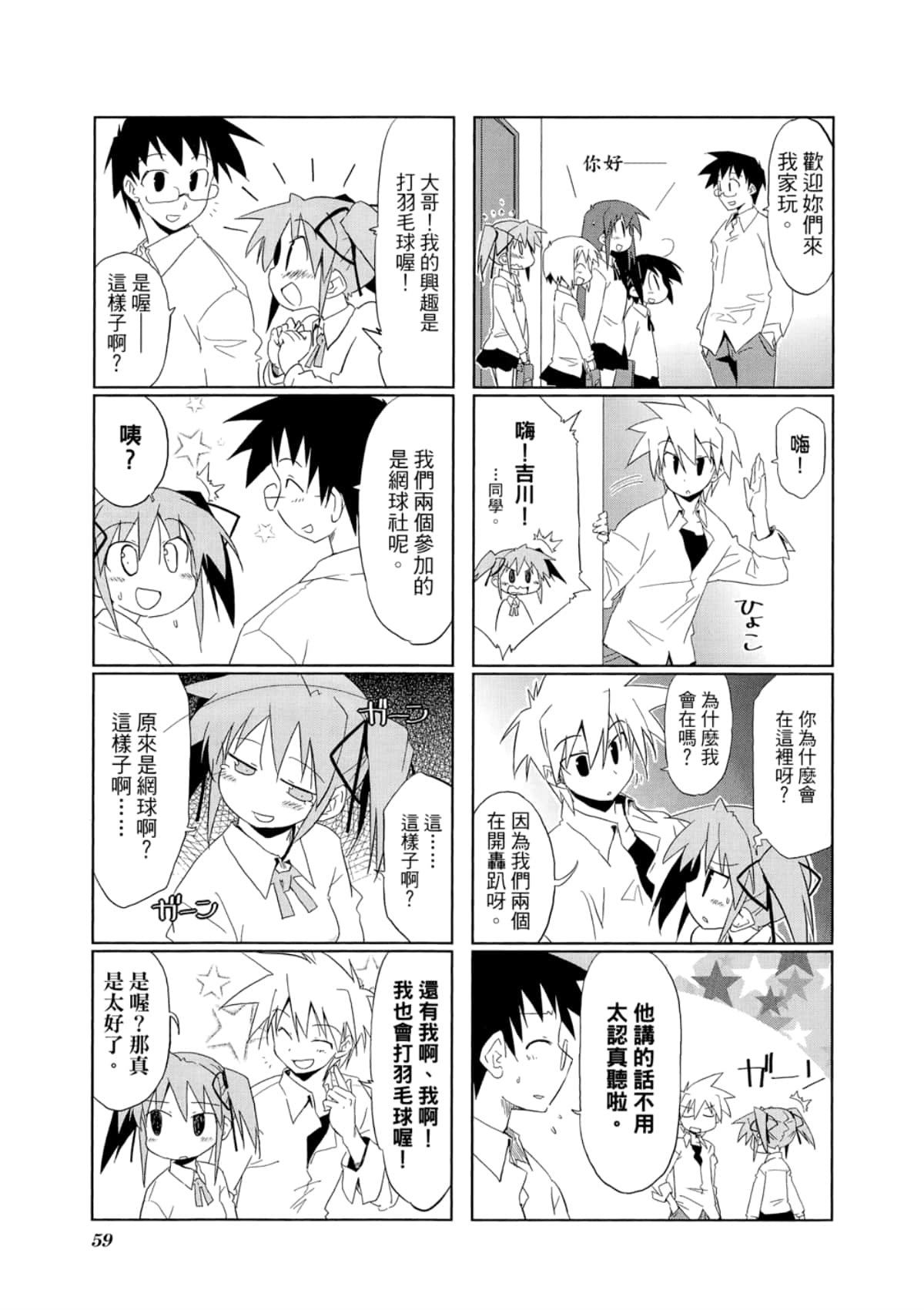 Page 63