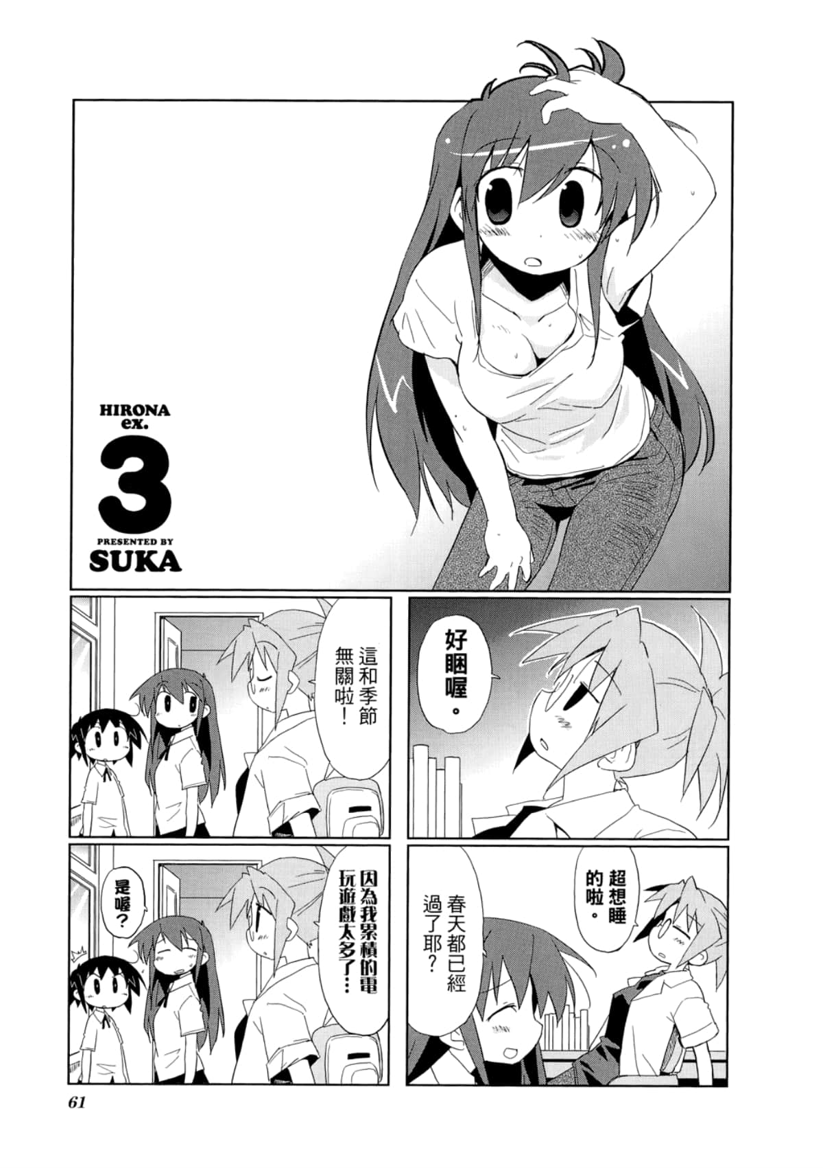 Page 65
