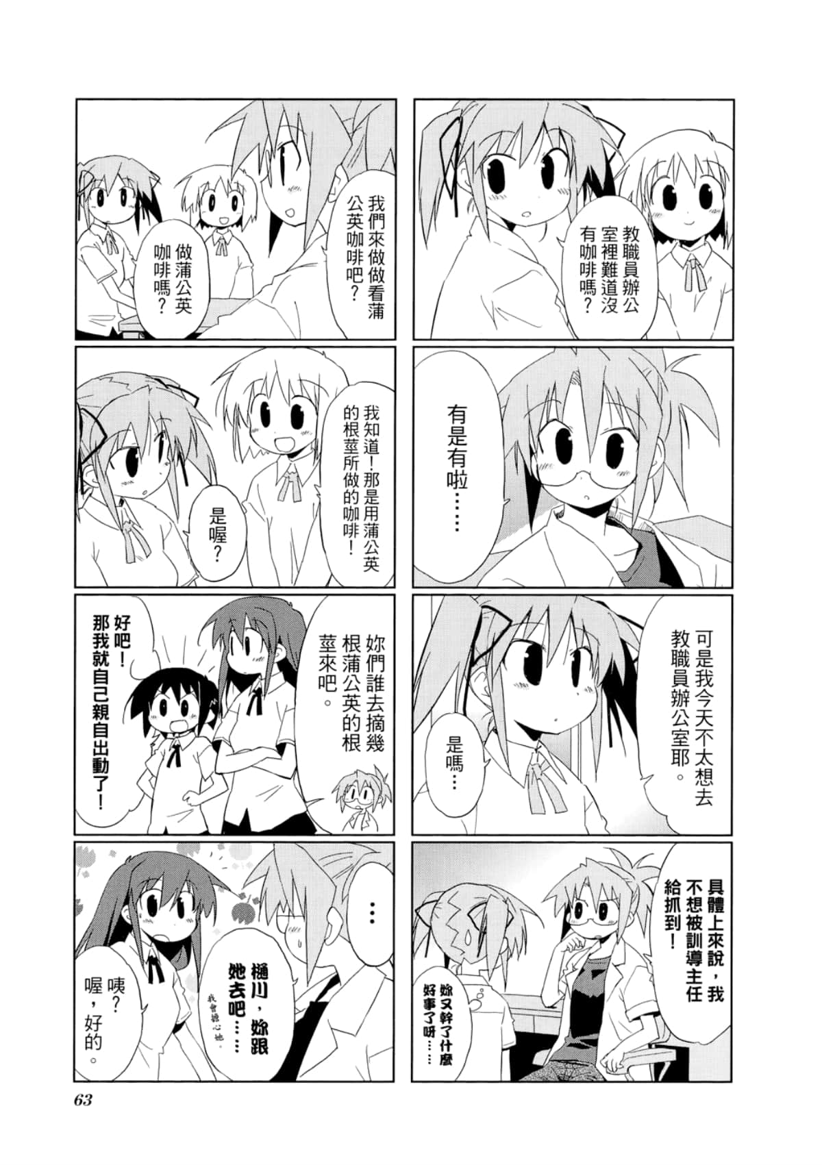 Page 67
